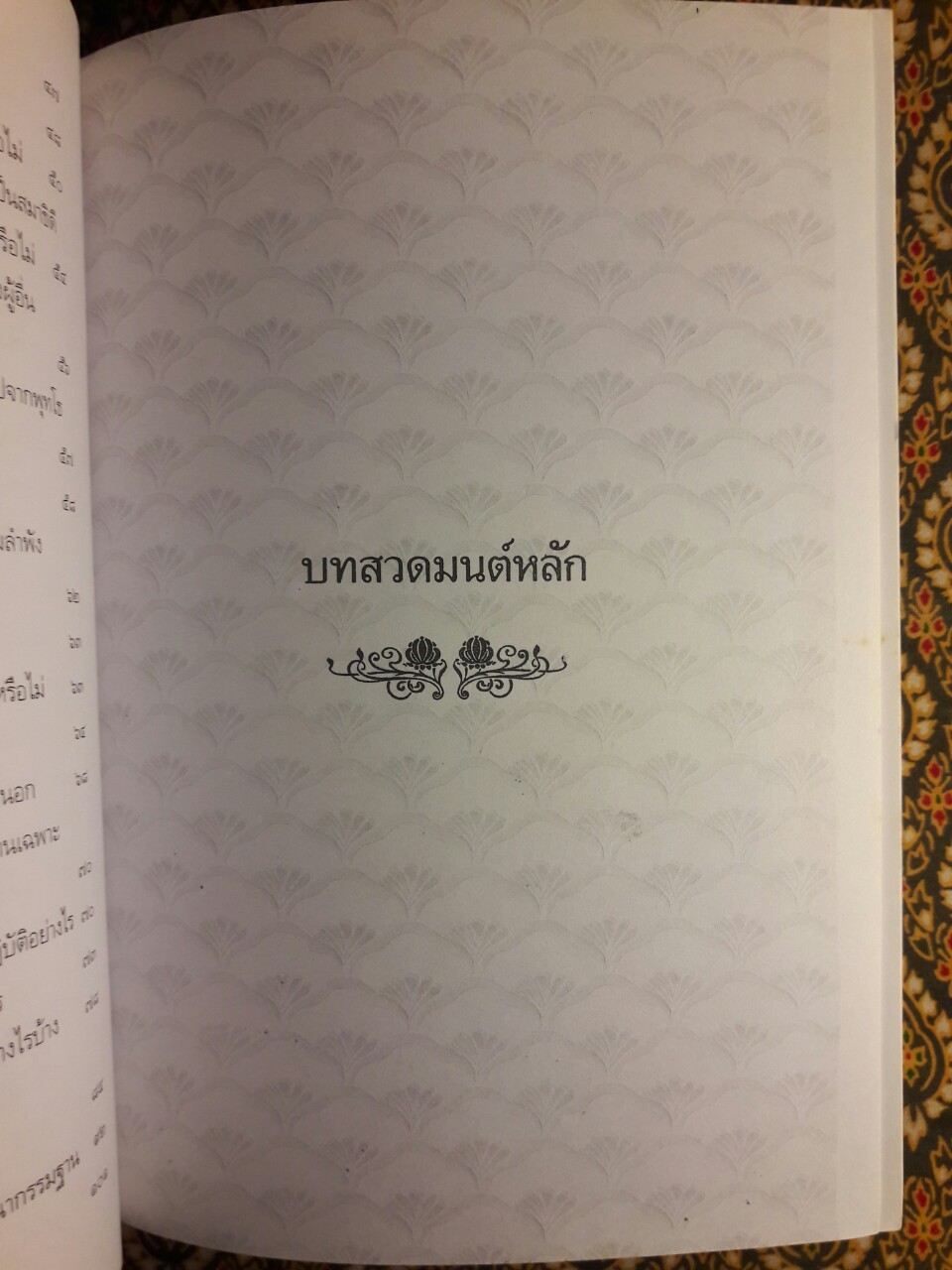 พระธรรมเทศนา หลวงพ่อพุธ ฐานิโย