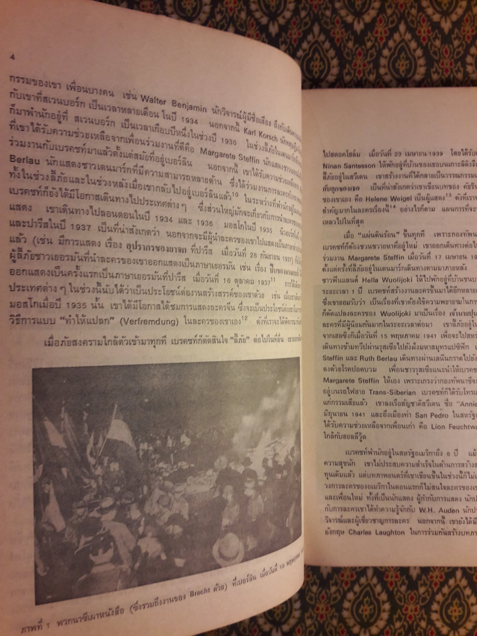 วรรณกรรมละครของ แบร์ทอลท์ เบรคชท์ : การศึกษาเชิงวิจารณ์