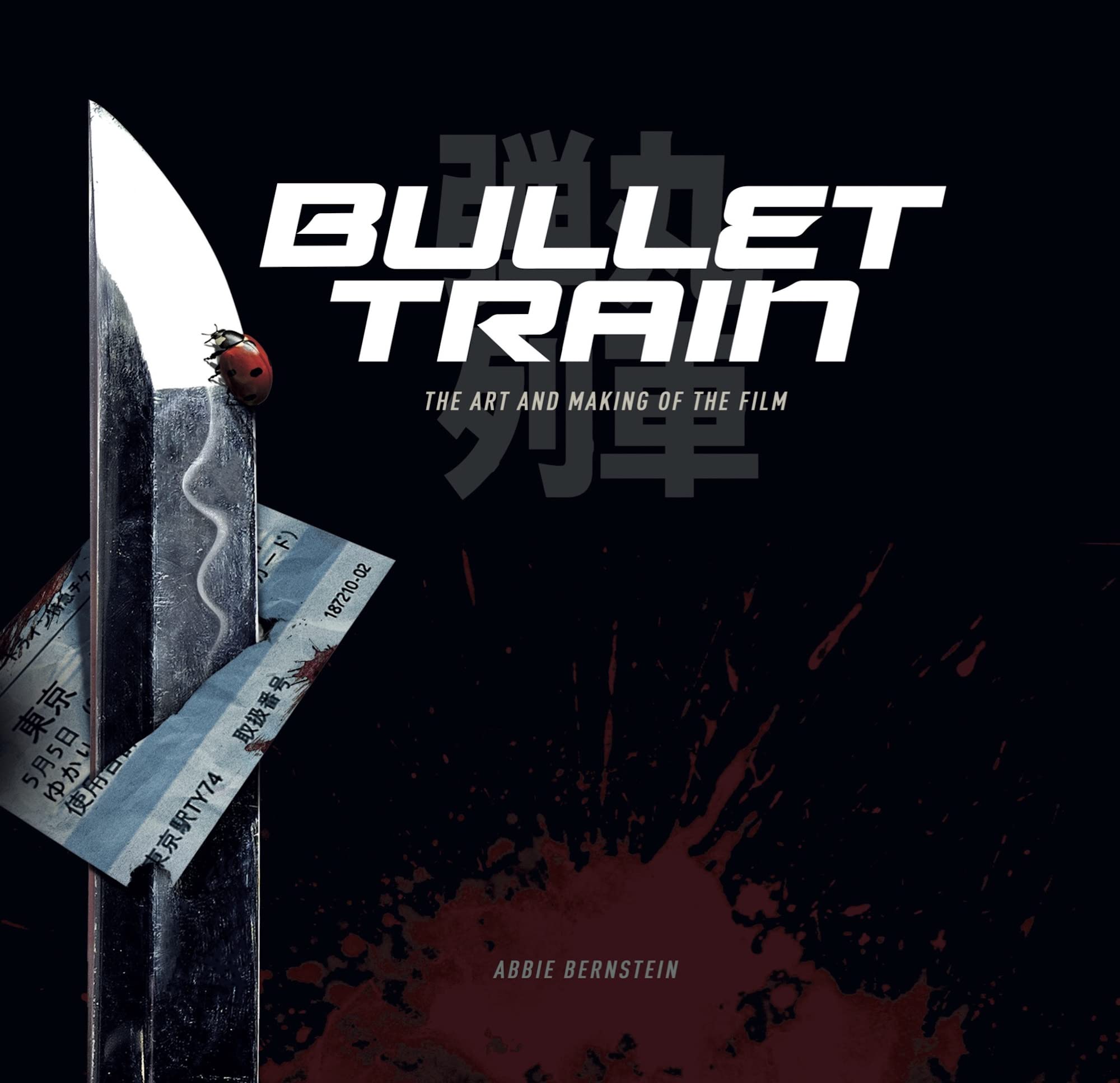 BULLET TRAIN: THE ART AND MAKING OF THE FILM