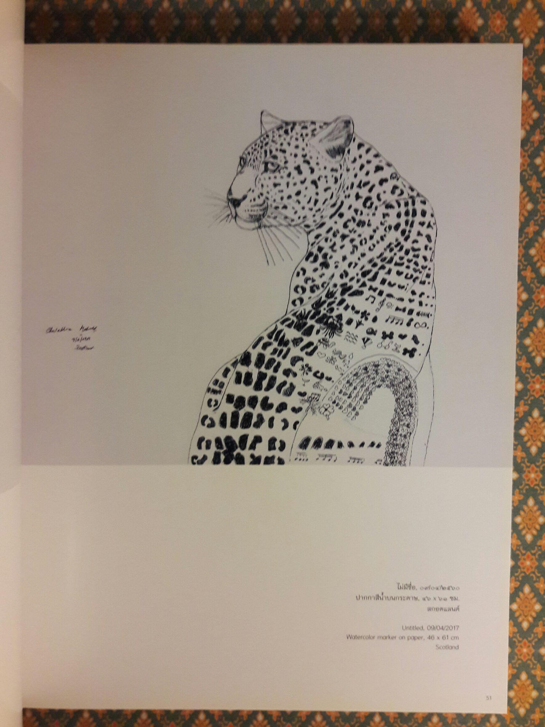 หลากลาย หลายชีวิต Various Patterns; Diversity of Life