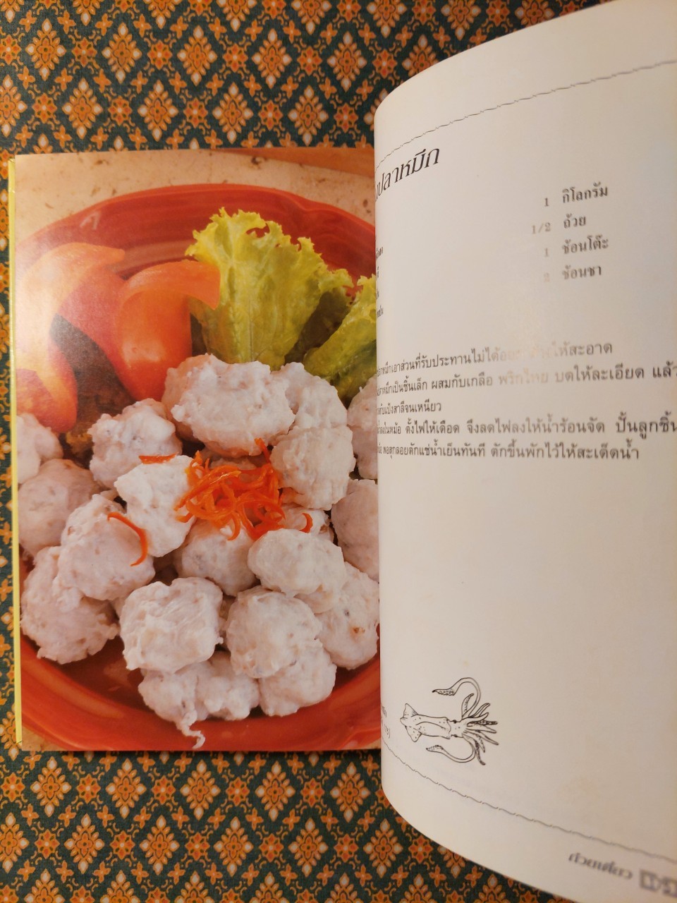 ก๋วยเตี๋ยว