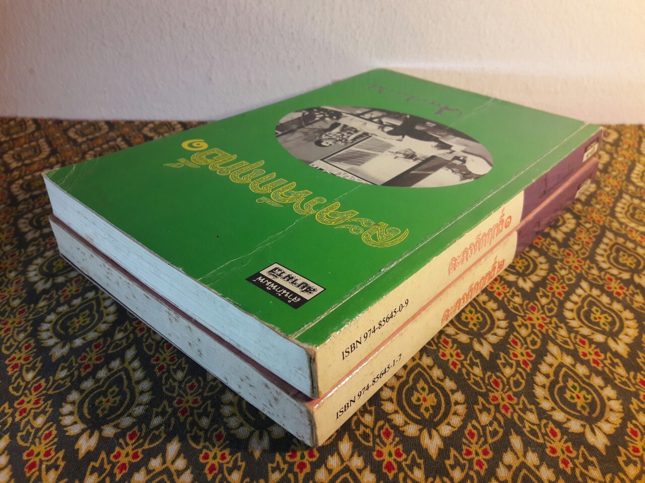 ละครคึกฤทธิ์ (2 เล่มจบ)