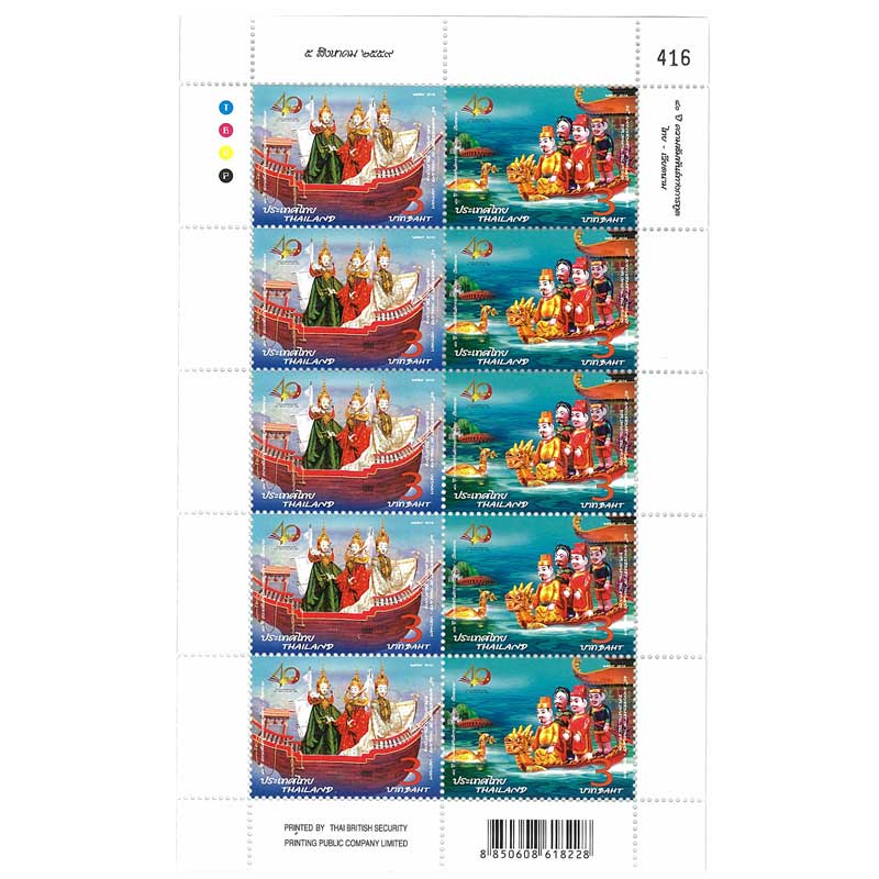 Thailand Stamp, 2016 40 ปี ไทย - เวียดนาม (เต็มแผ่น)
