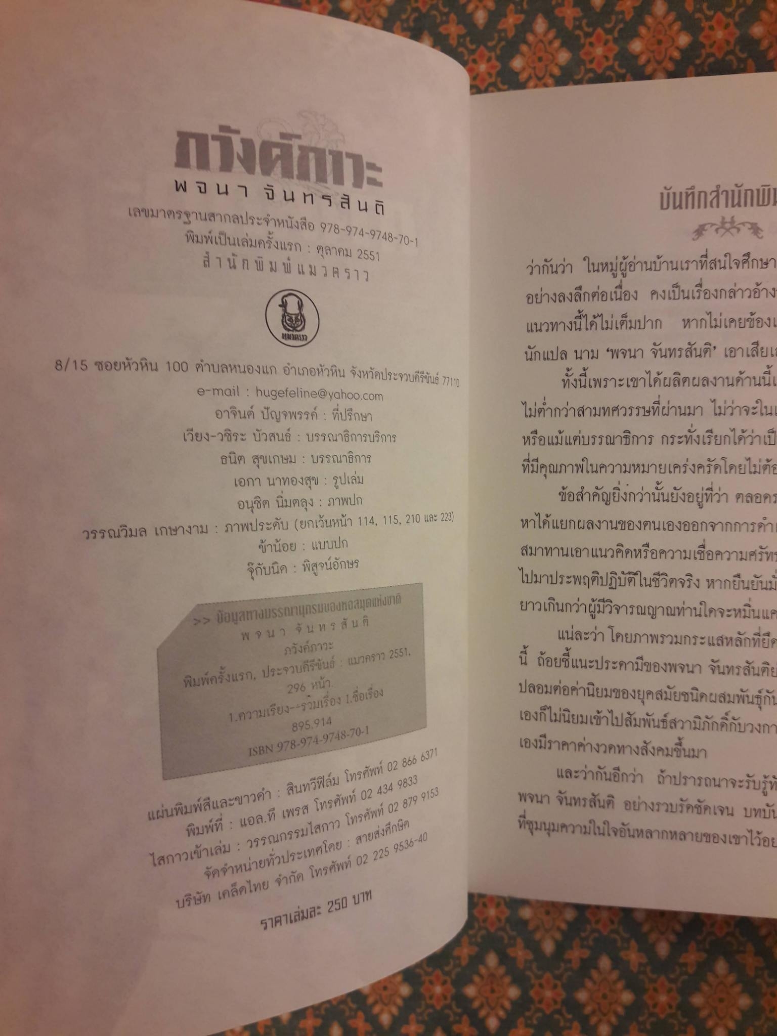 ภวังค์ภาวะ