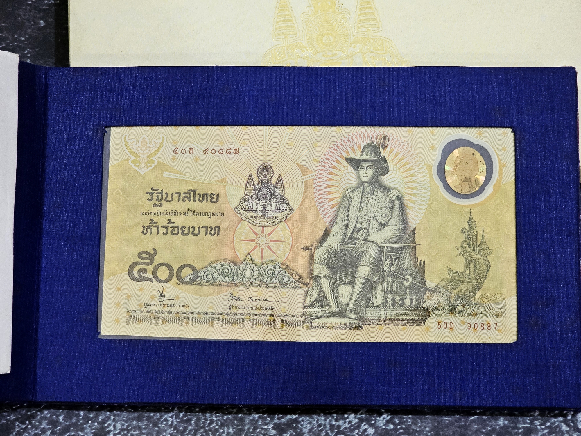 ธนบัตรที่ระลึก 500 บาท แบบพิเศษ ฉลองสิริราชสมบัติครบ 50 ปี พร้อมปกผ้าใหม หนังสือและกล่อง