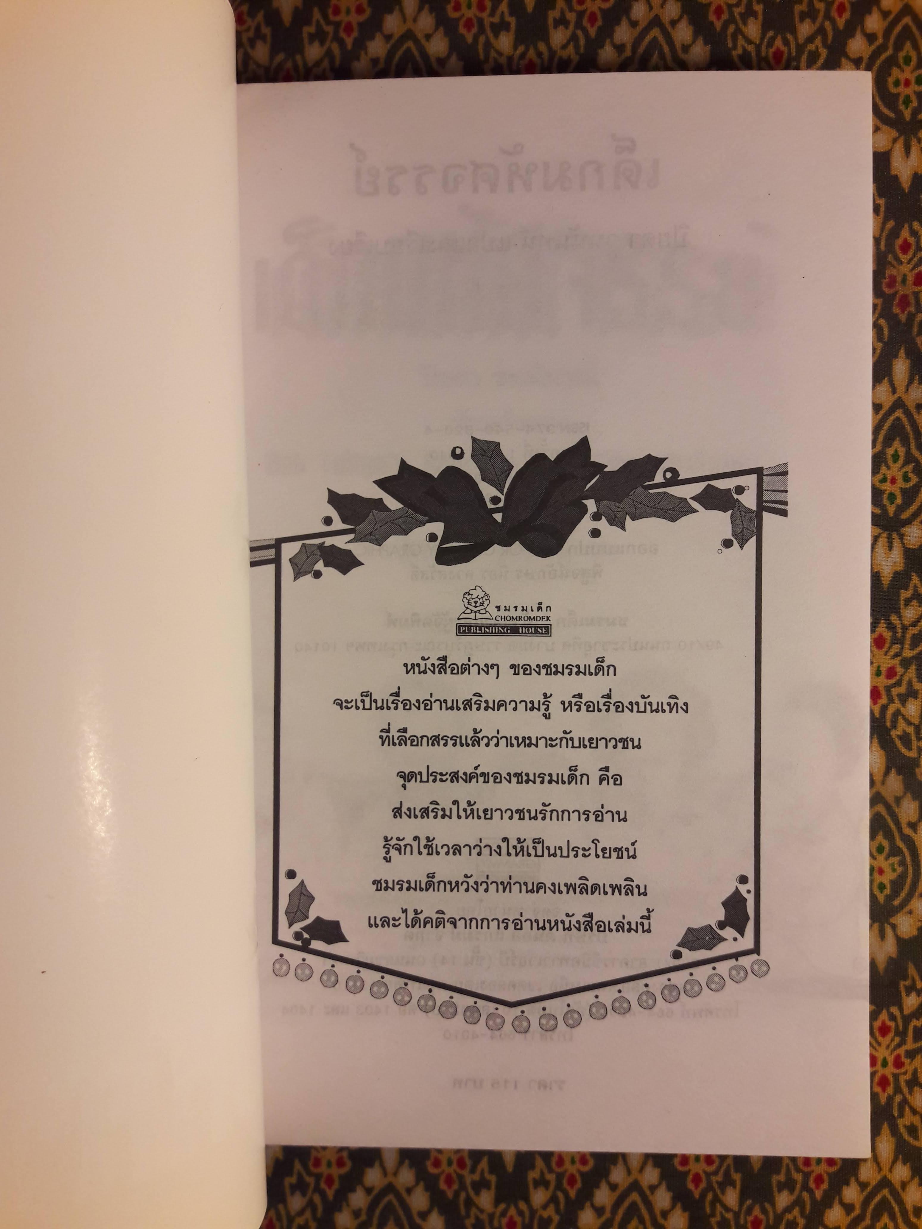 เด็กมหัศจรรย์ Bob Fulton’s Amazing Soda-Pop Stretcher