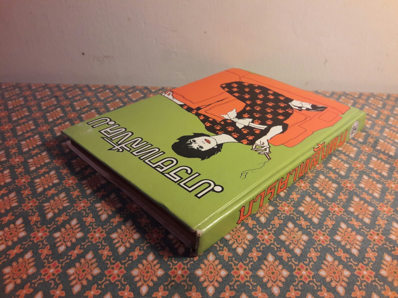 มารยาทสังคม