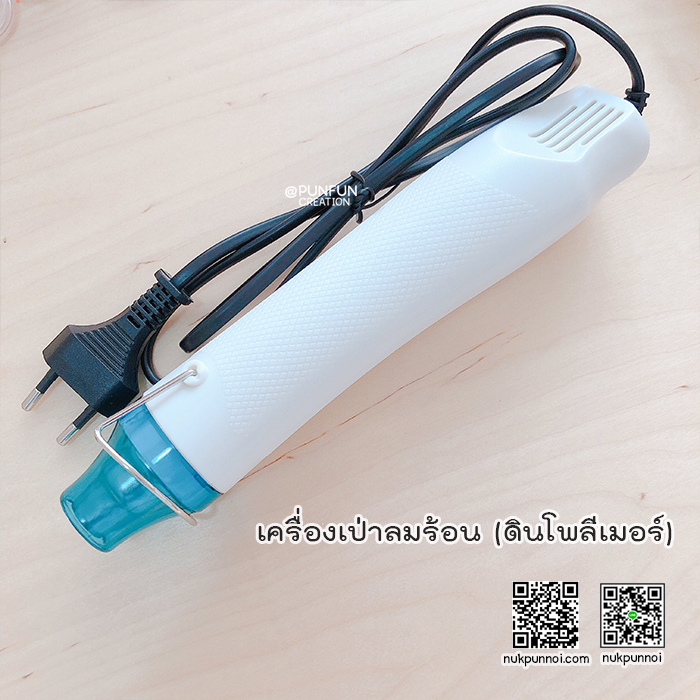 เครื่องเป่าลมร้อน งานฝีมือ