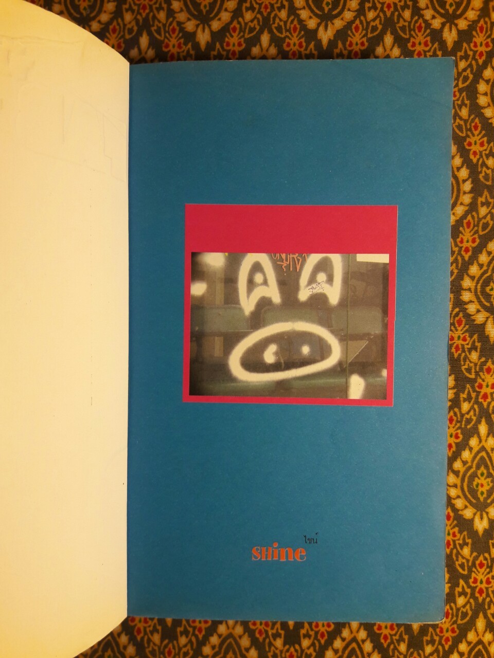 เรื่องสั้นซักฟอก FAB fiction vol.1