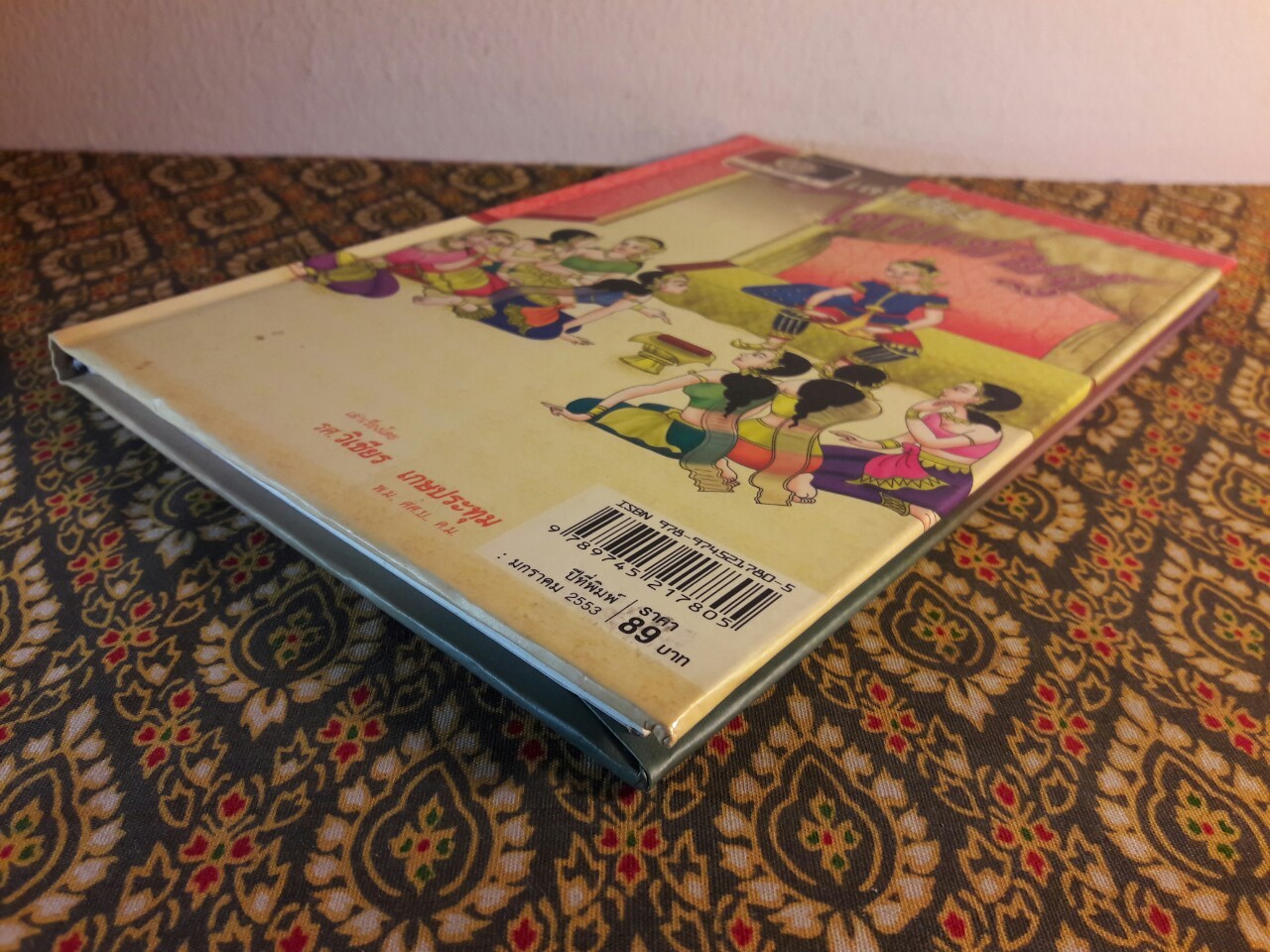 เล่าเรื่องไชยเชษฐ์