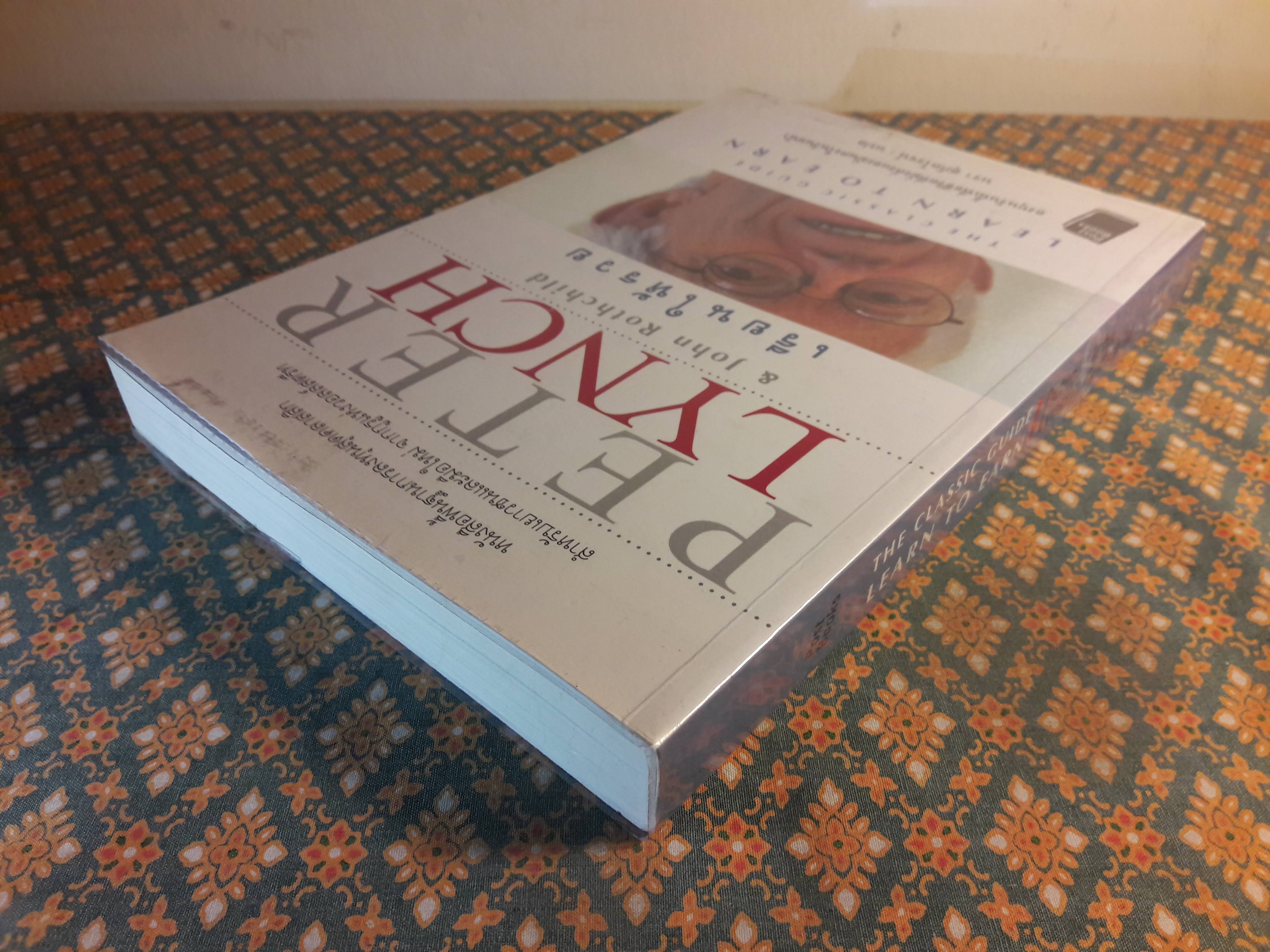 เรียนให้รวย The Classic Guide Learn to Earn