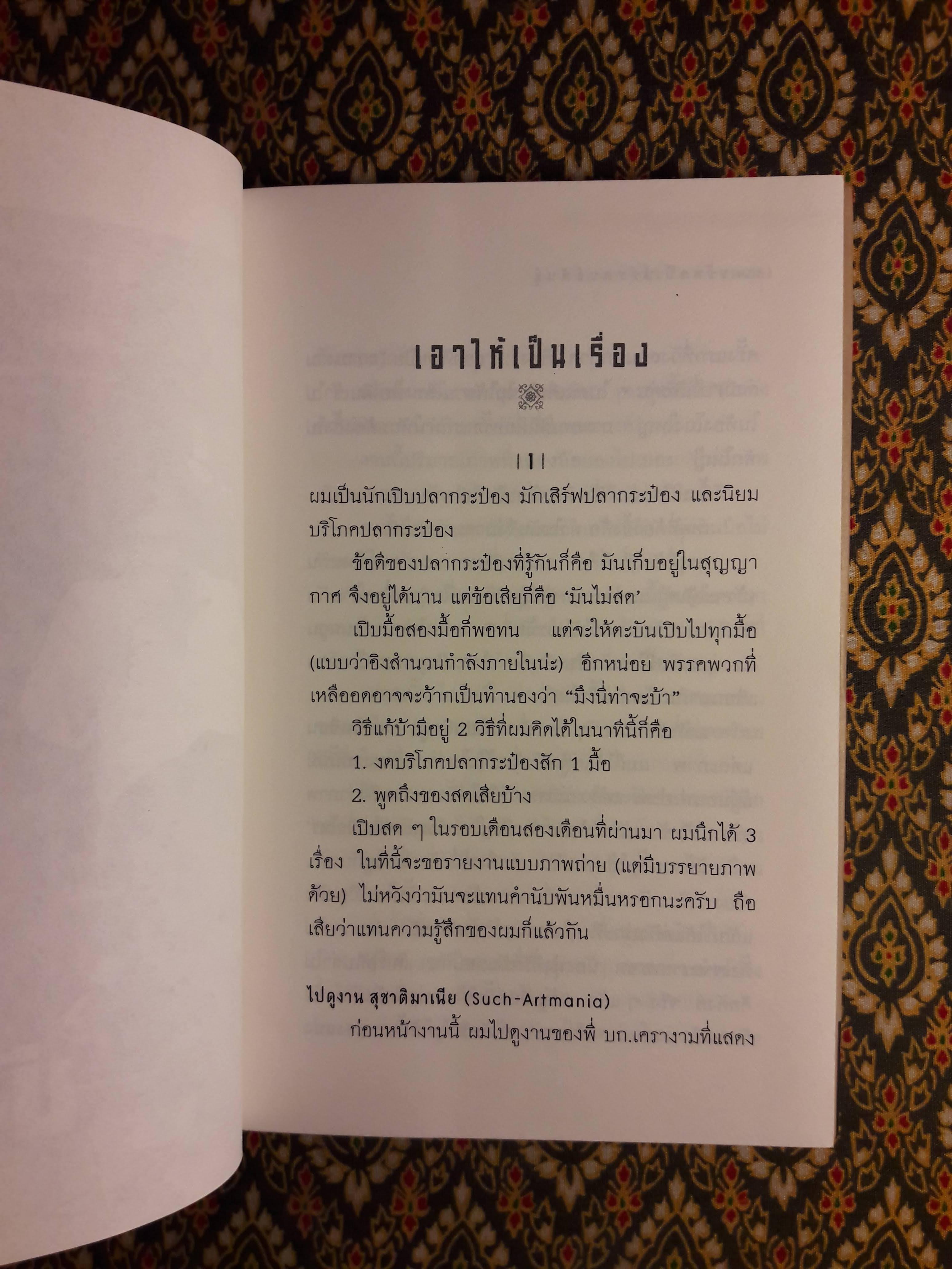 มังกรเฒ่า