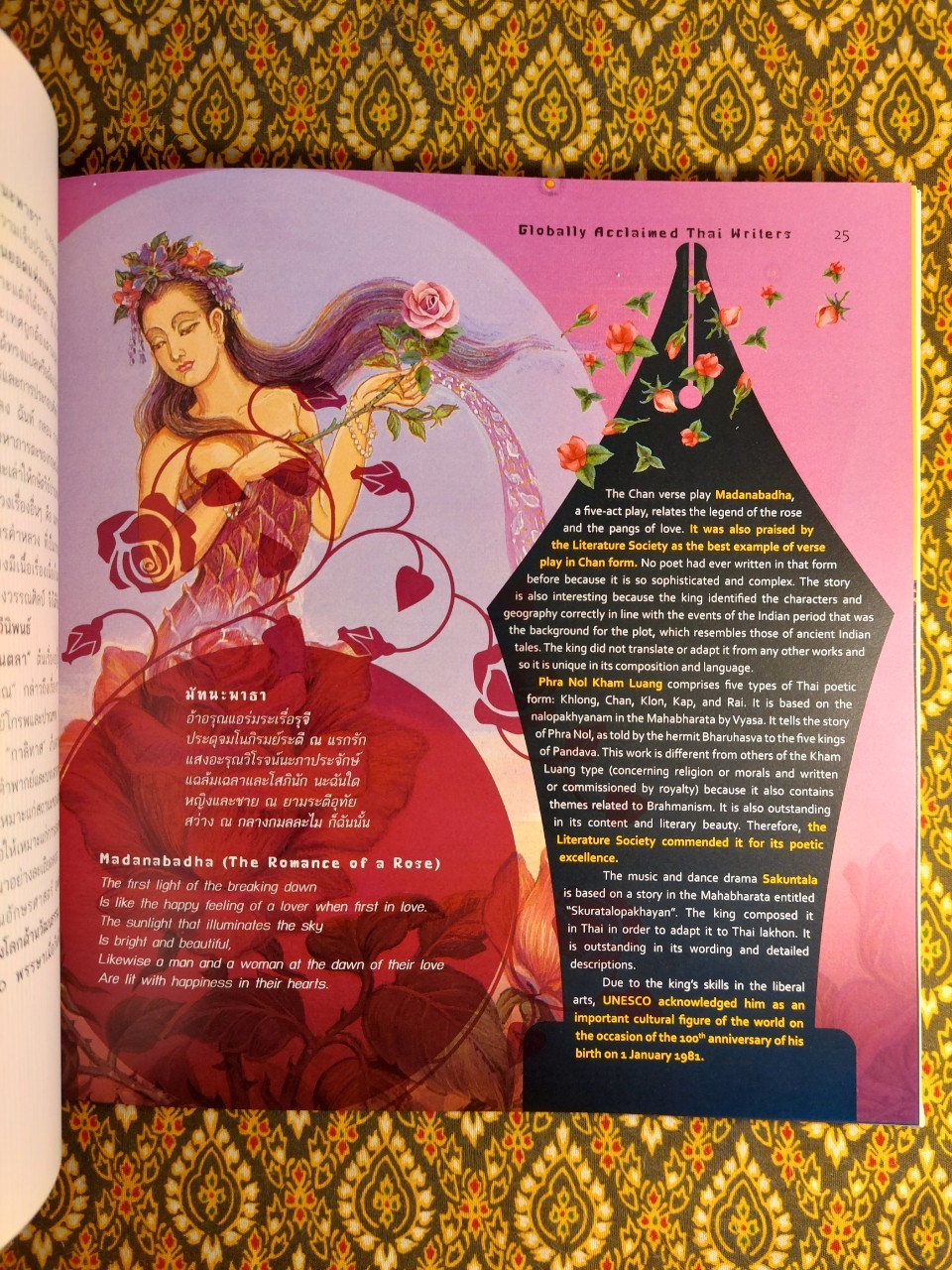 โลกเล่าขานนักประพันธ์ไทย Globally Acclaimed Thai Writers ฉบับสองภาษา ไทย-อังกฤษ