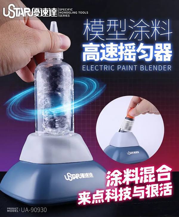 U-Star UA-90930 Electric Paint Blender