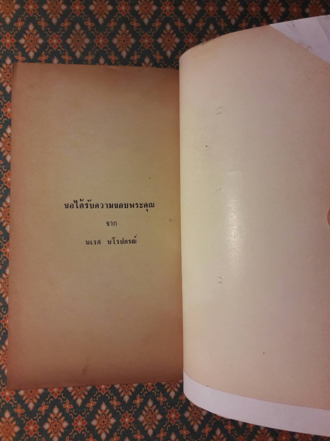 คาวกลอน