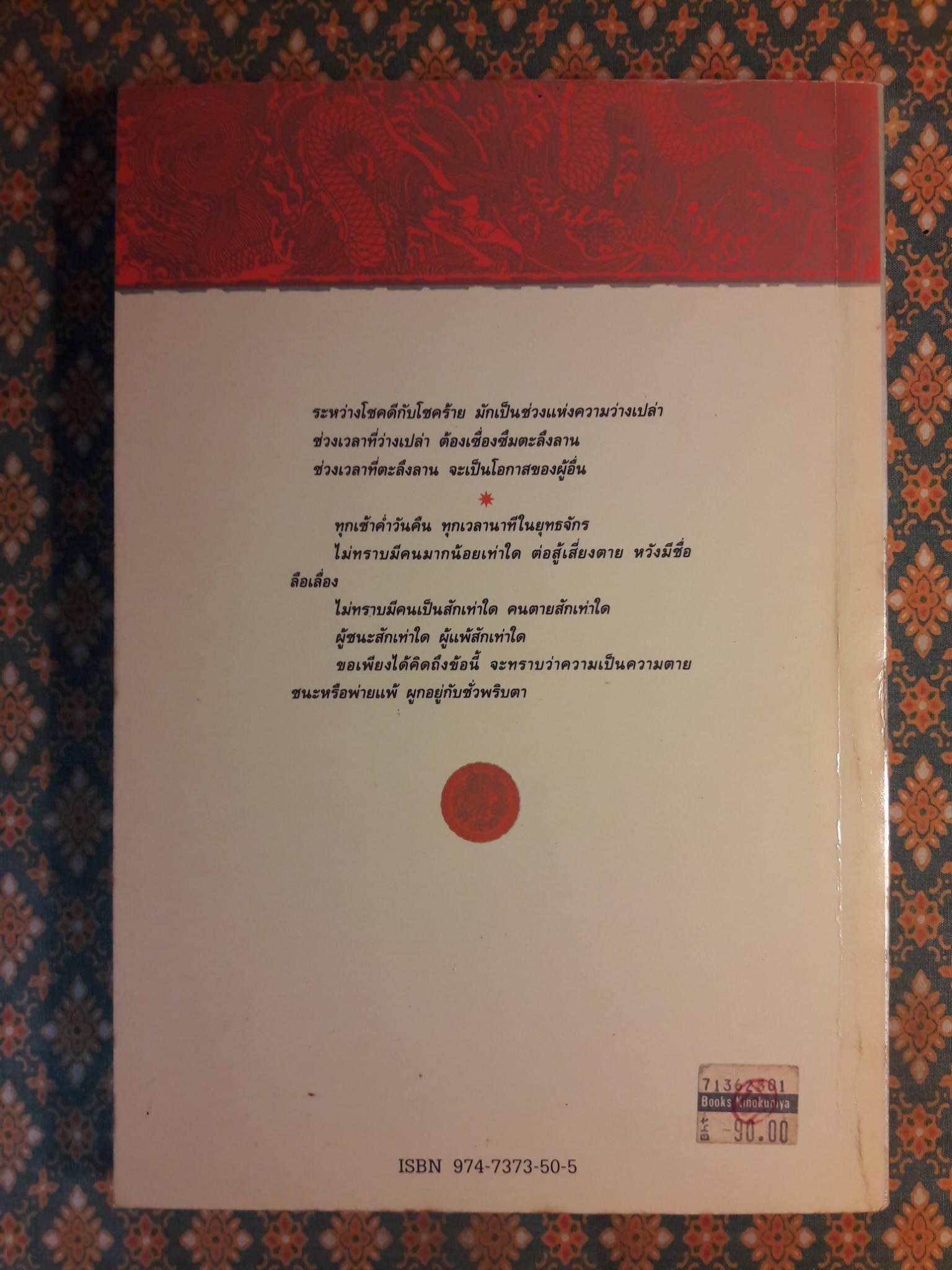 กระบี่พิโรธ