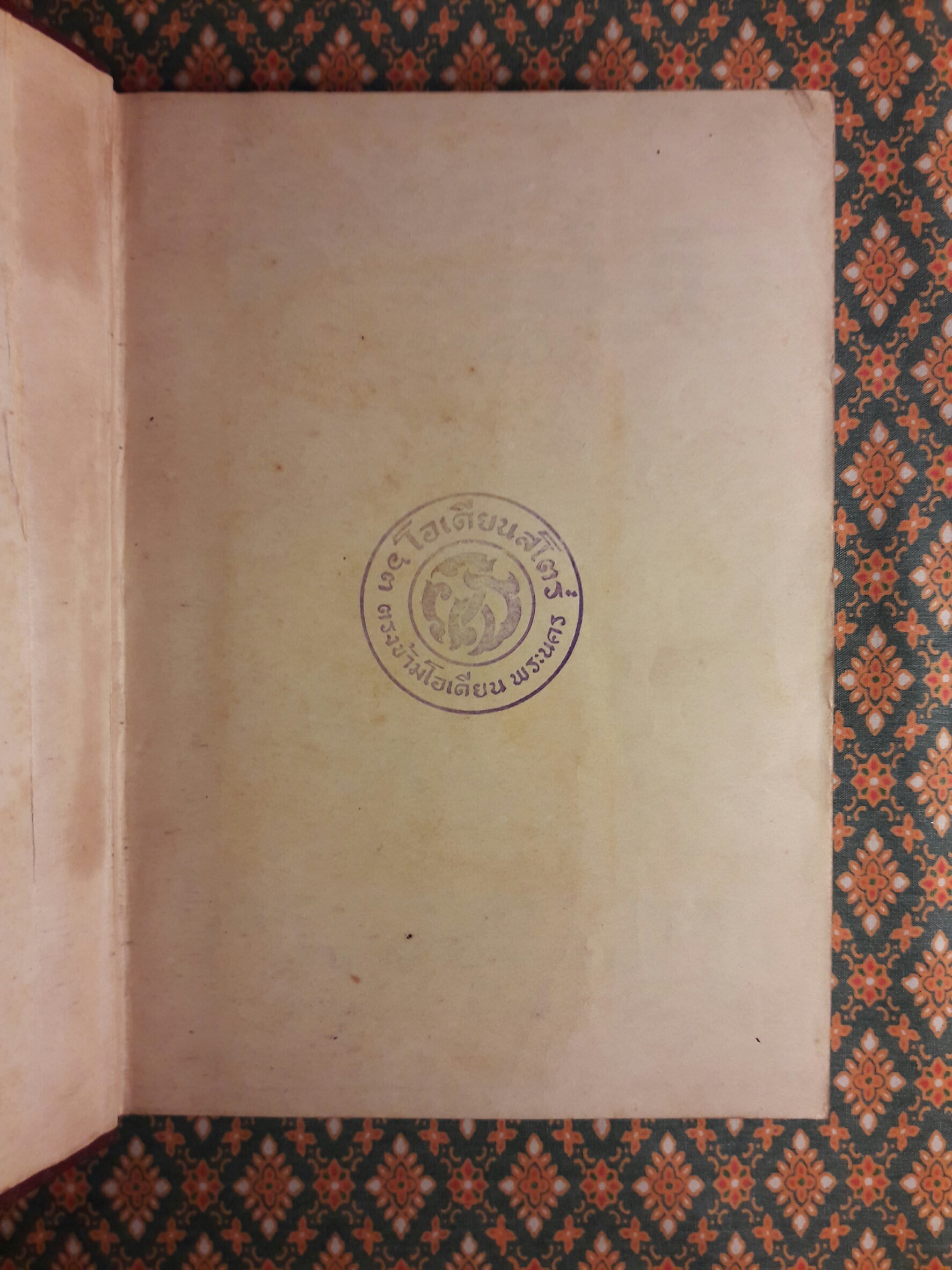 ผู้ร้าย ผู้ดี ภาค 1