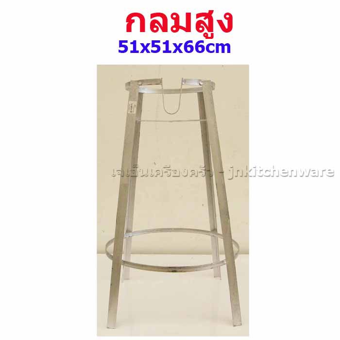 ขาตั้งเตาแก๊สแบบกลมสูง สำหรับเตาหัวเร่ง