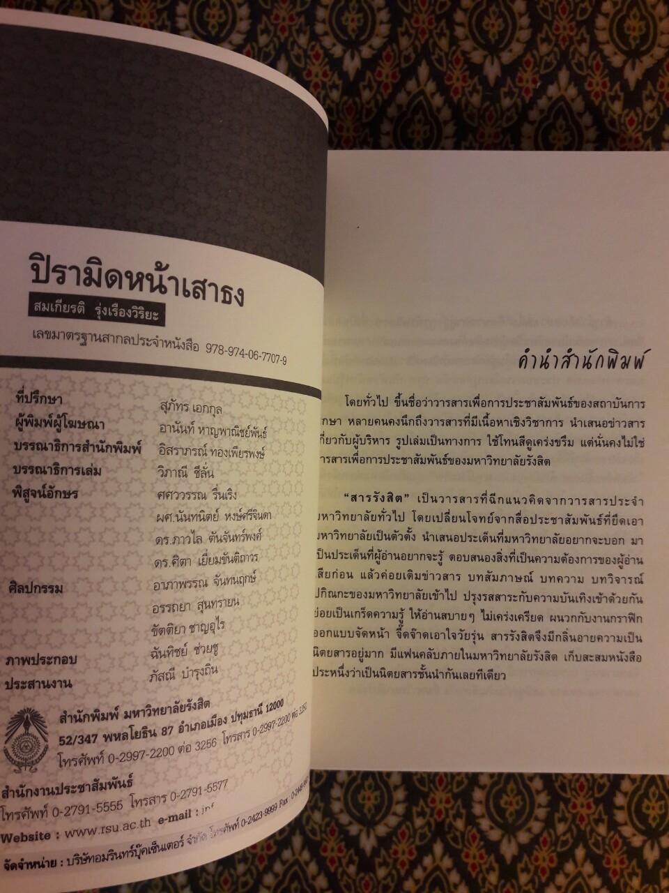 ปิรามิดหน้าเสาธง