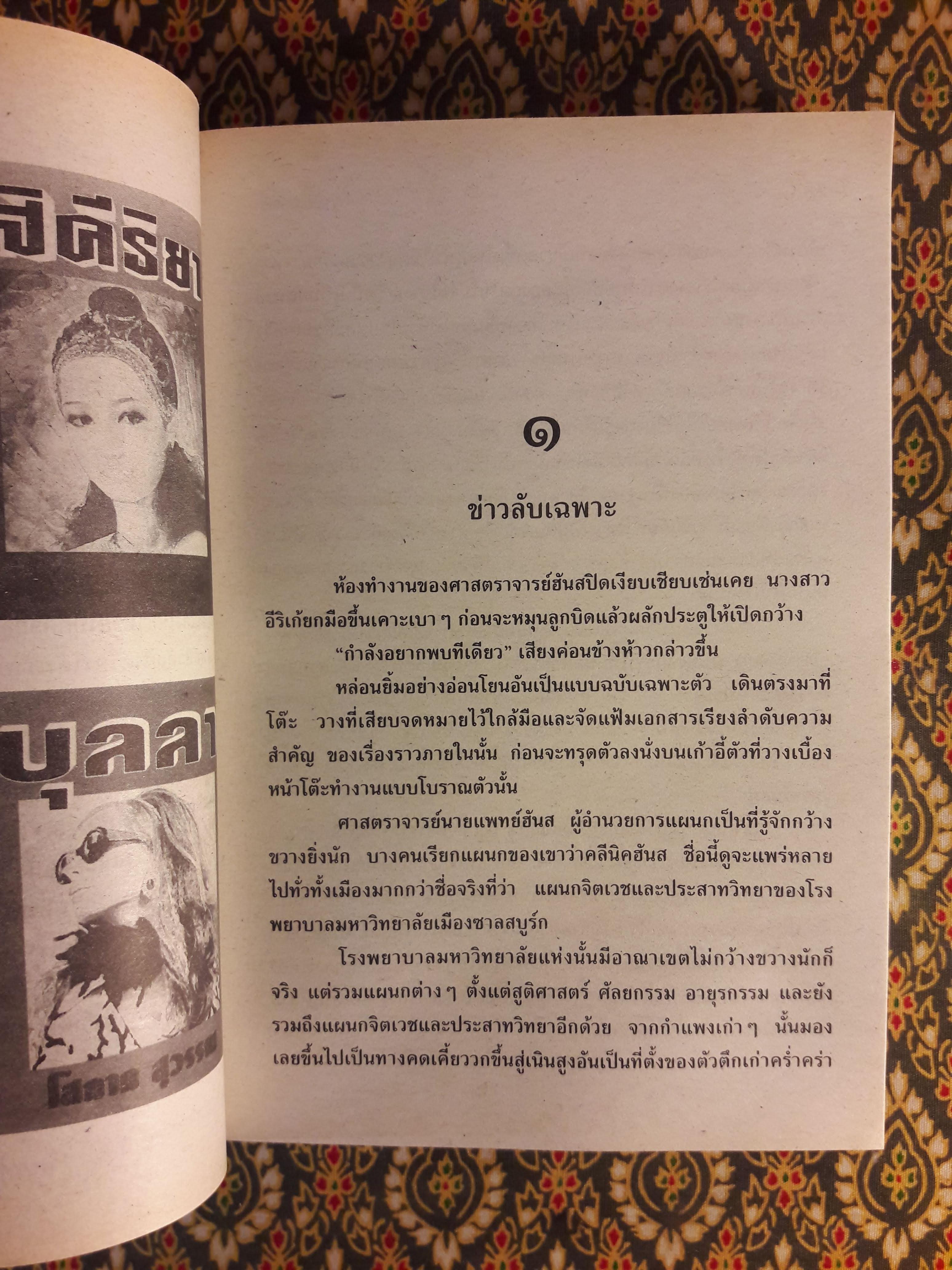 เกนรี-มายรี