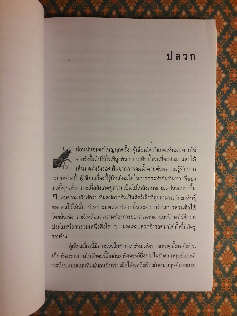 สรรพสัตว์