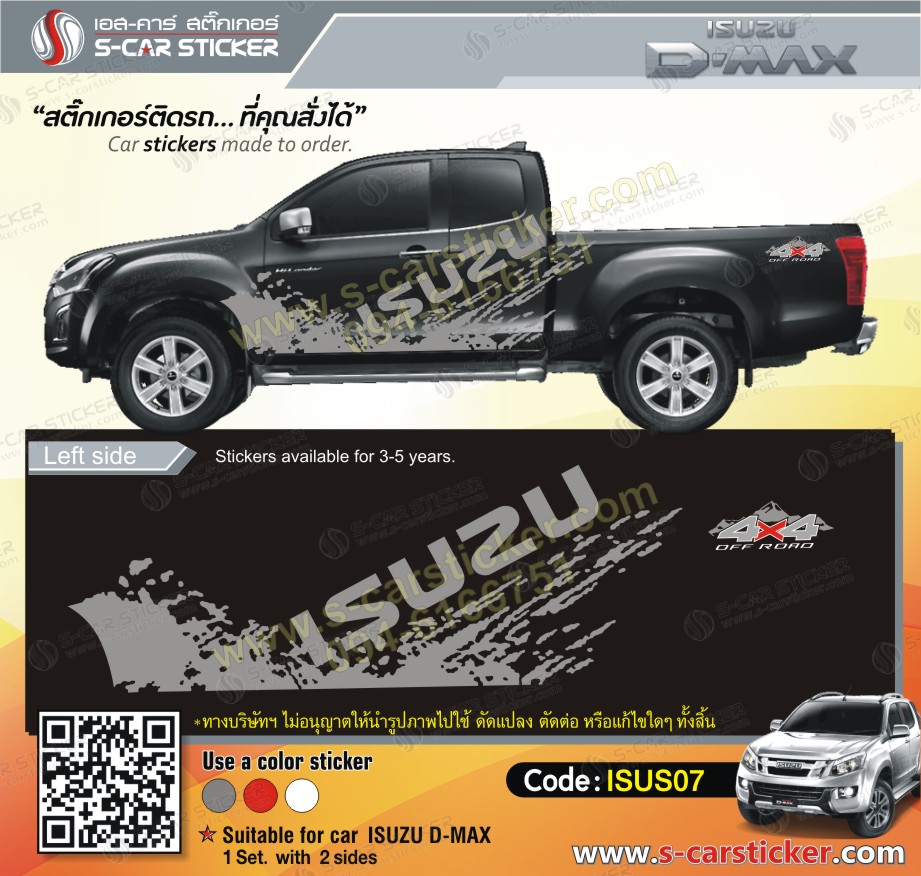 สติ๊กเกอร์รถ ISUZU D-Max ลายสาดโคลน รถสีดำ