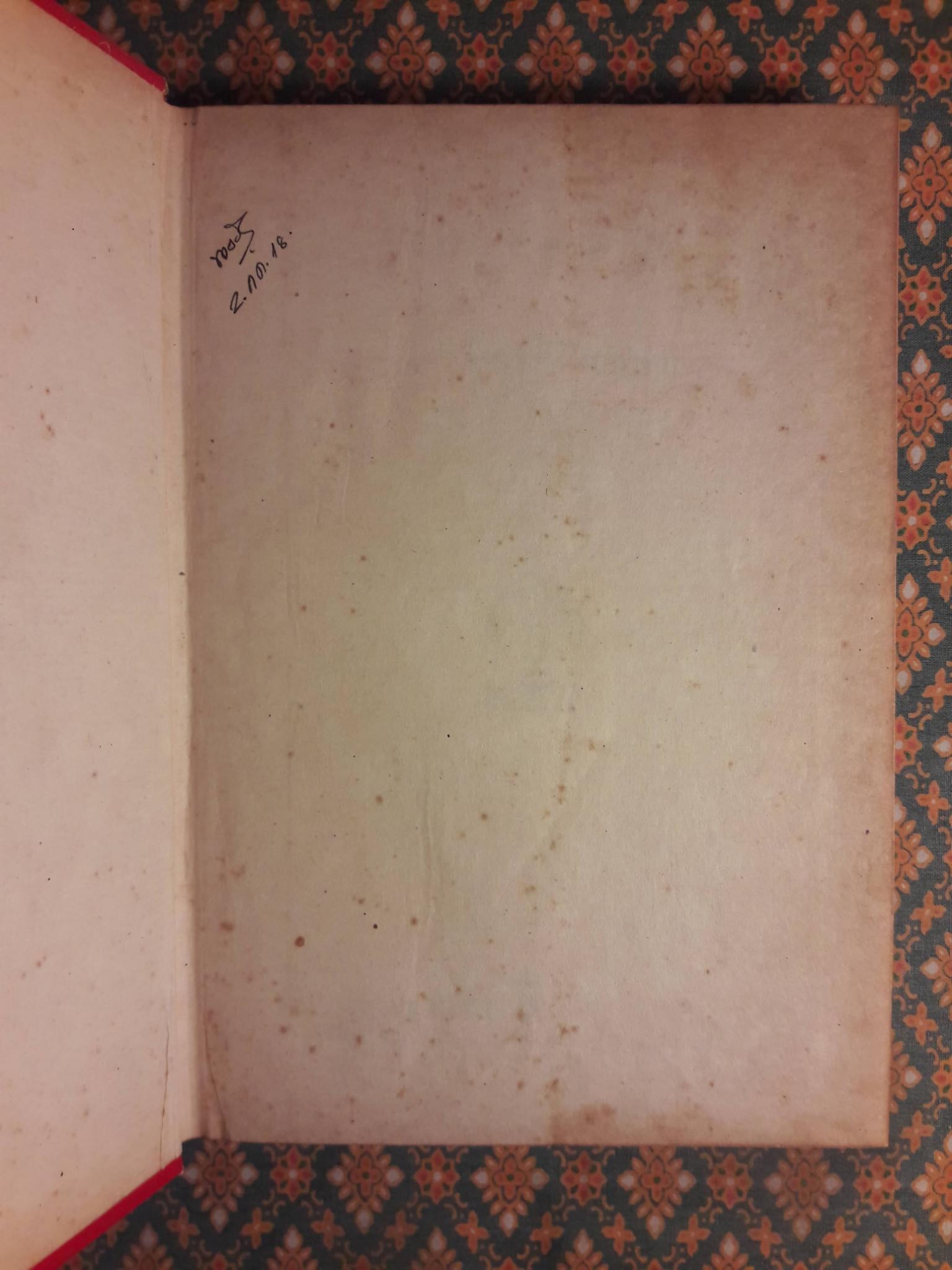 กรุงแตก