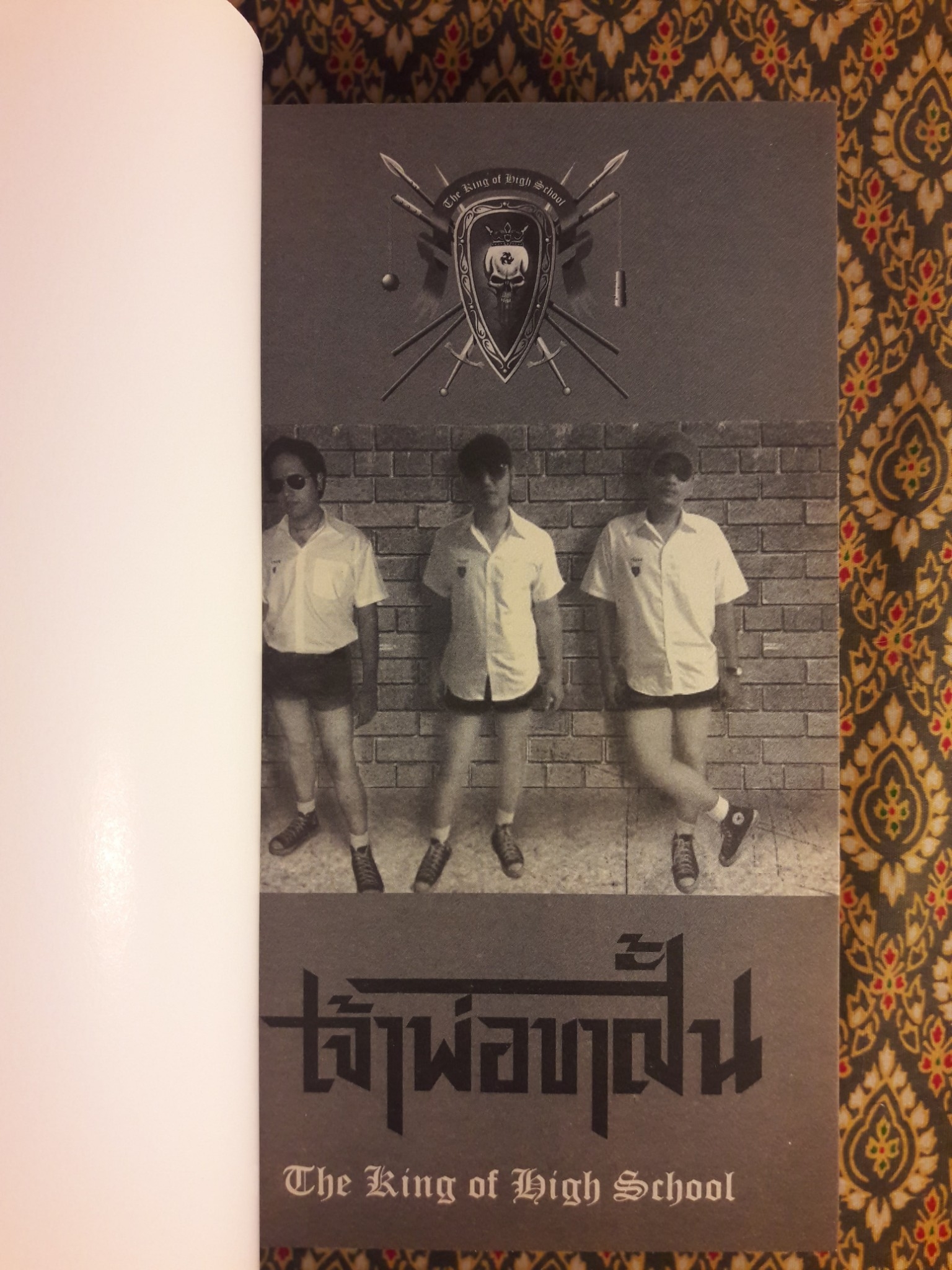 เจ้าพ่อขาสั้น ฉบับสมบูรณ์และปรับปรุงใหม่ The king of high school