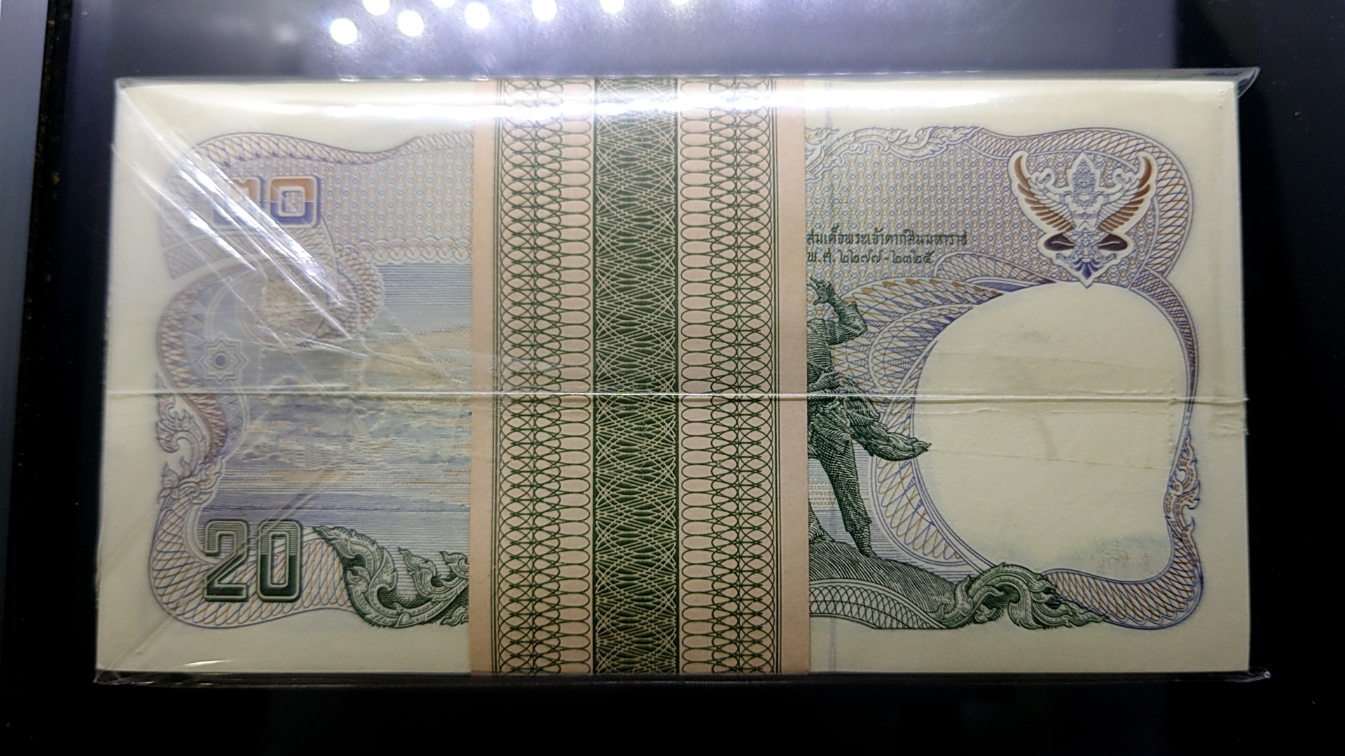 ธนบัตร 20 บาท แบบ 12 ยุครัชกาลที่ 9 ยกแหนบ 100 ใบ เลขเรียง ไม่ผ่านใช้ สภาพสวย