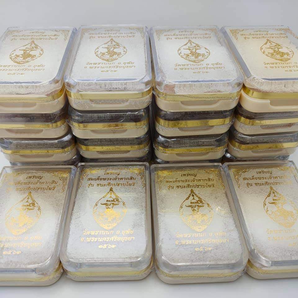 เหรียญสมเด็จพระเจ้าตากสิน(เหรียญแถมยกลัง) เนื้อกะไหล่เงิน หน้ากากชุบทองคำแท้ รุ่น ชนะศึกปราบไพรี วัดพรานนก อยุธยา 2562 ซีลเดิมลุ้นเลขโคท