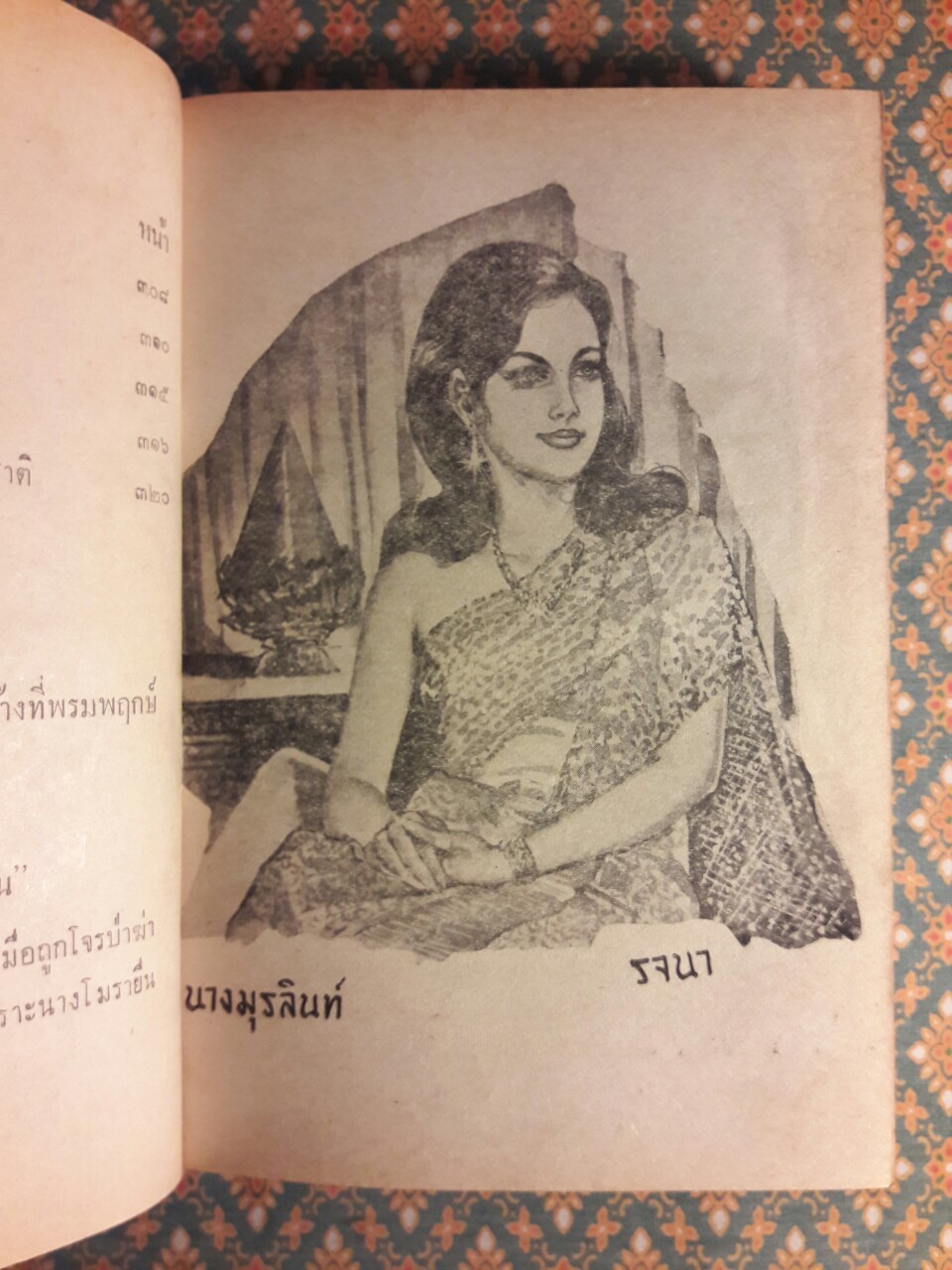 จันทโครพ