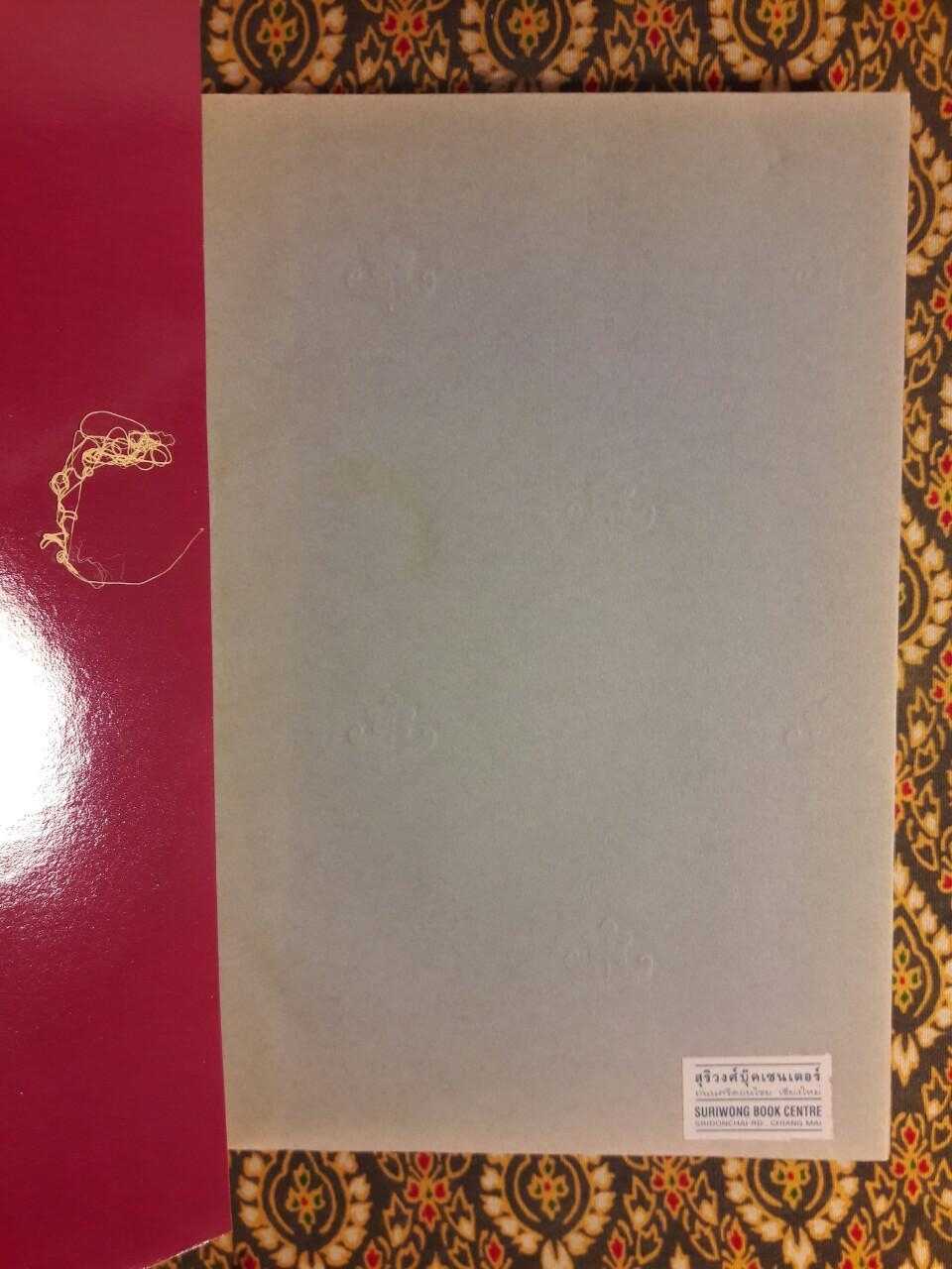 เสียงแห่งมัชฌิมยาม