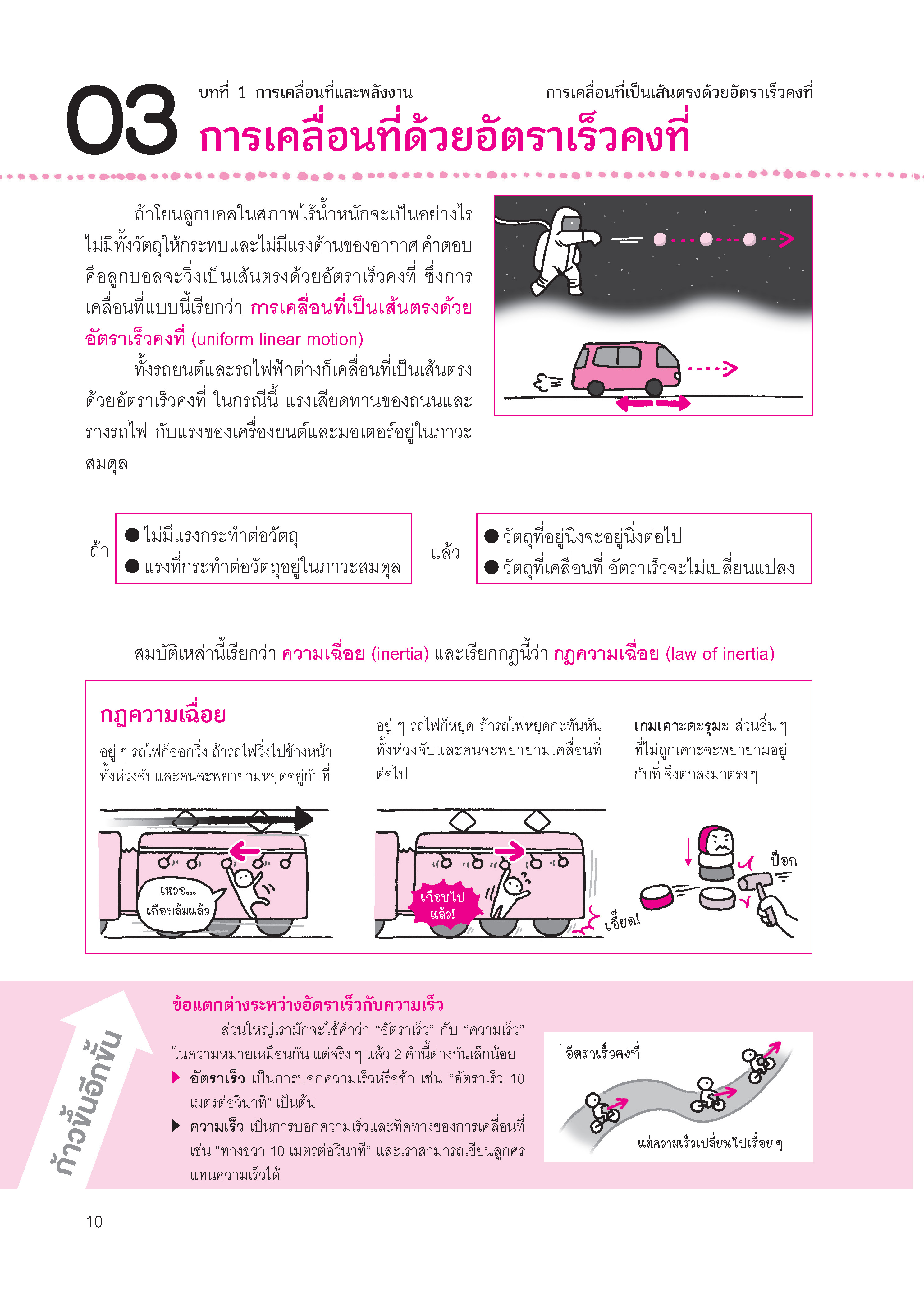 NANMEEBOOKS หนังสือ One by One แบบฝึกวิทยาศาสตร์ ม.3 (revise 2024) : คู่มือเรียน เตรียมสอบ ติวสอบ