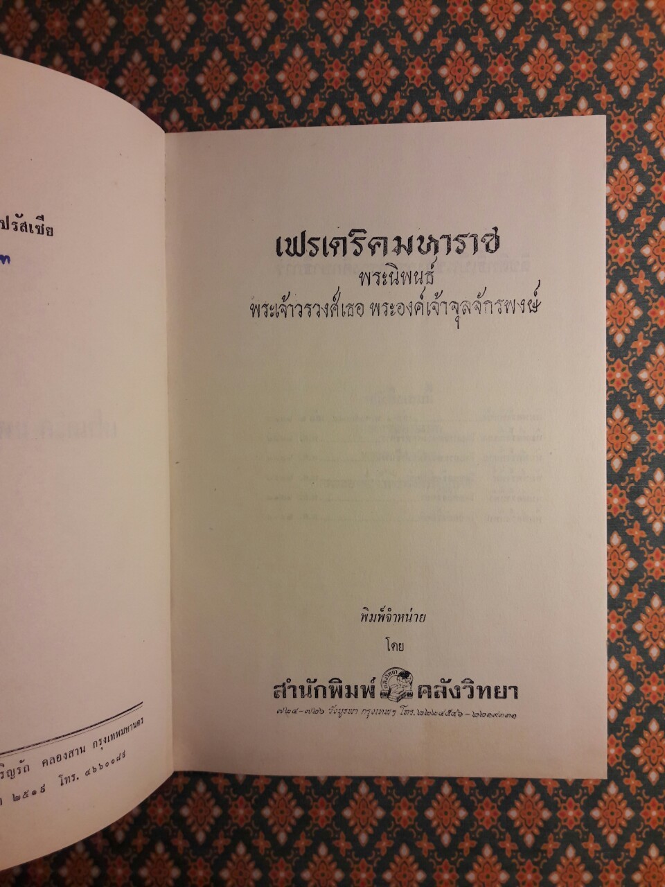 เฟรเดริคมหาราช