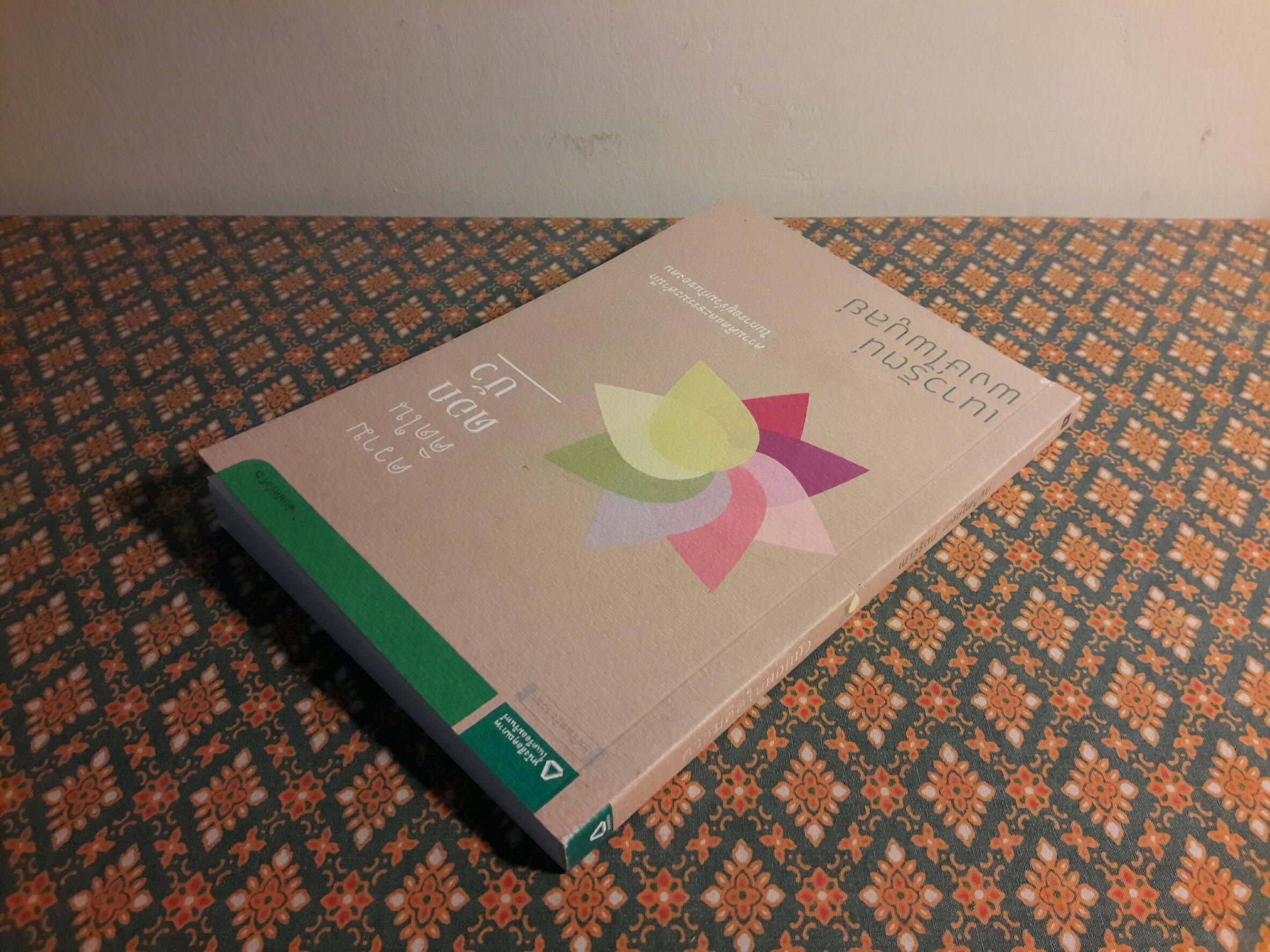 ความคิดในดอกบัว (นักเขียนรางวัลซีไรต์)