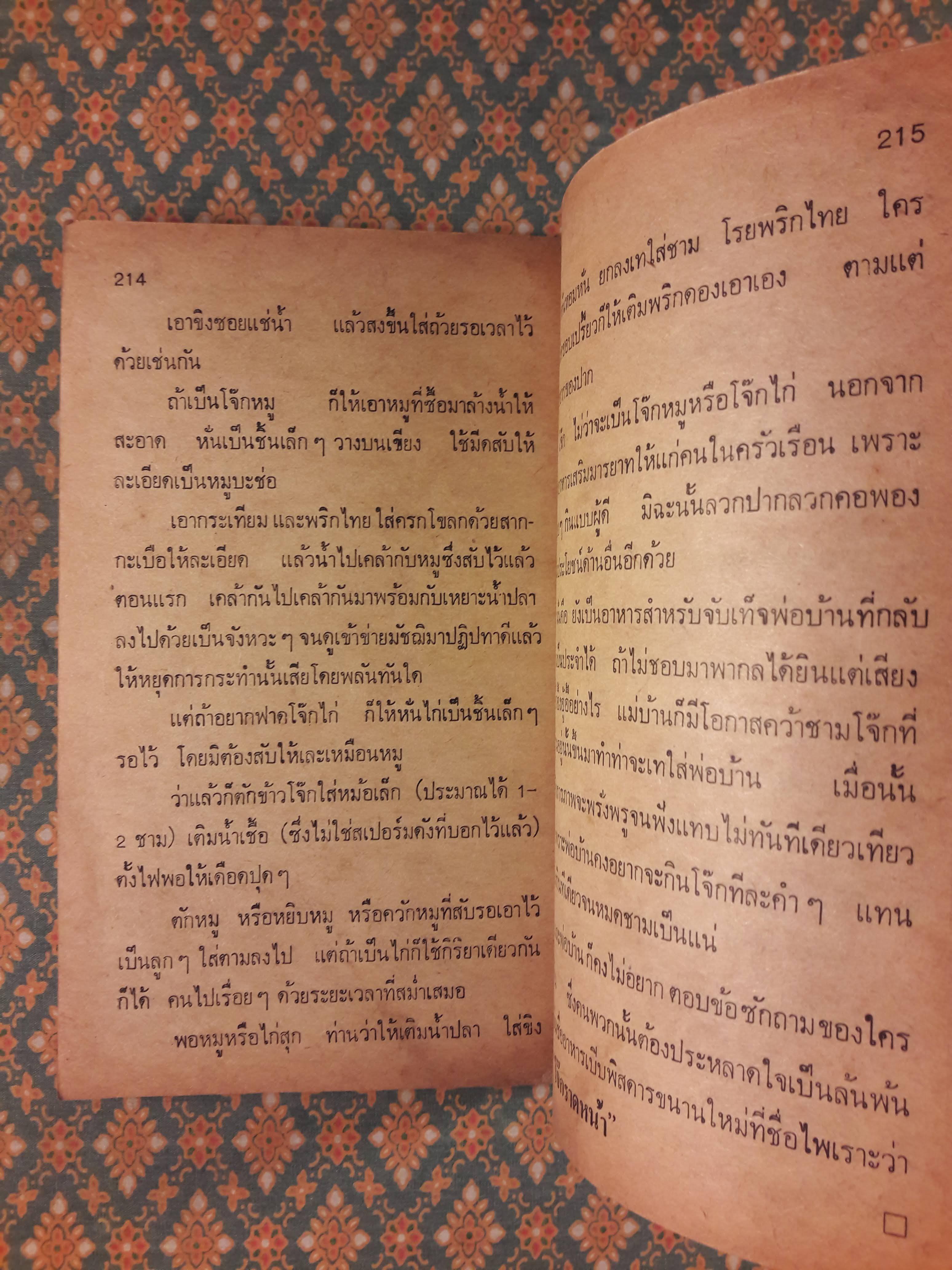 ยิ้มลงพุง