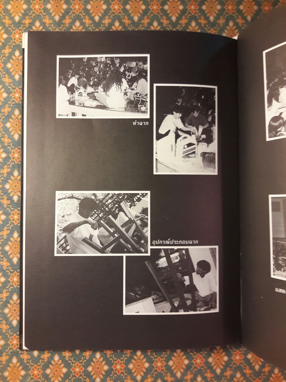 เดี่ยวไมโครโฟน