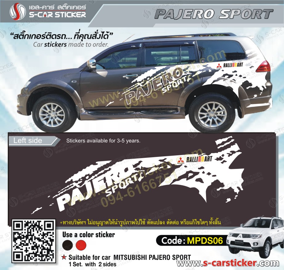 ลายสาดโครน PAJERO SPORT รถสีน้ำตาล