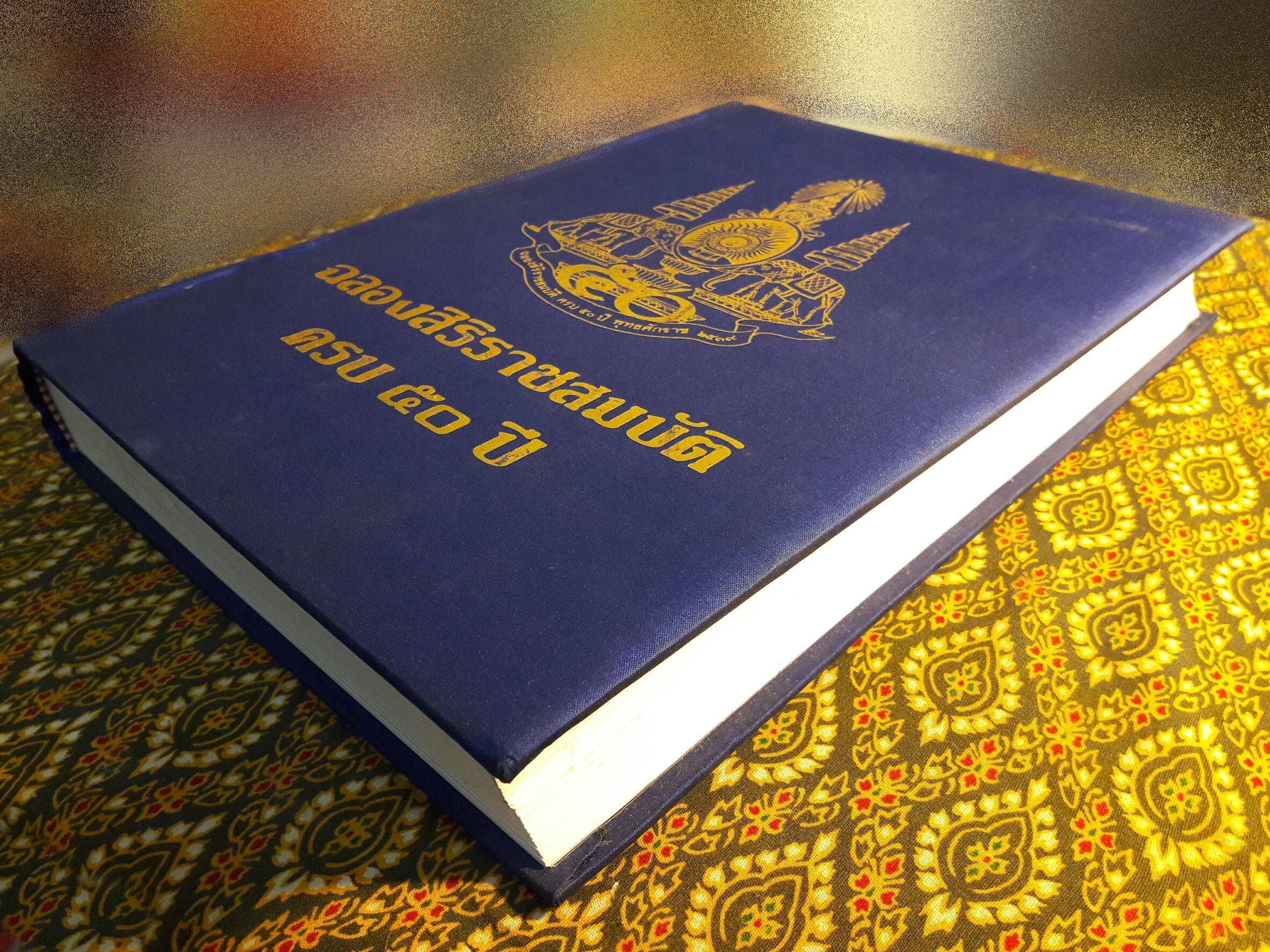 ฉลองสิริราชสมบัติครบ 50 ปี