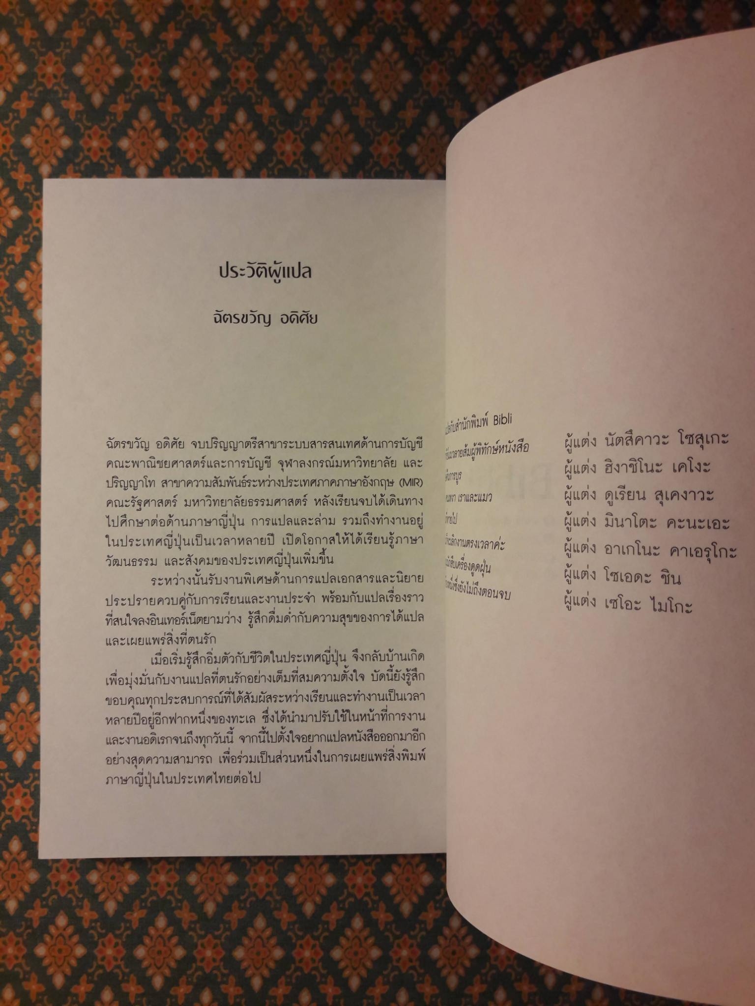 บ้านวิกลคนประหลาด