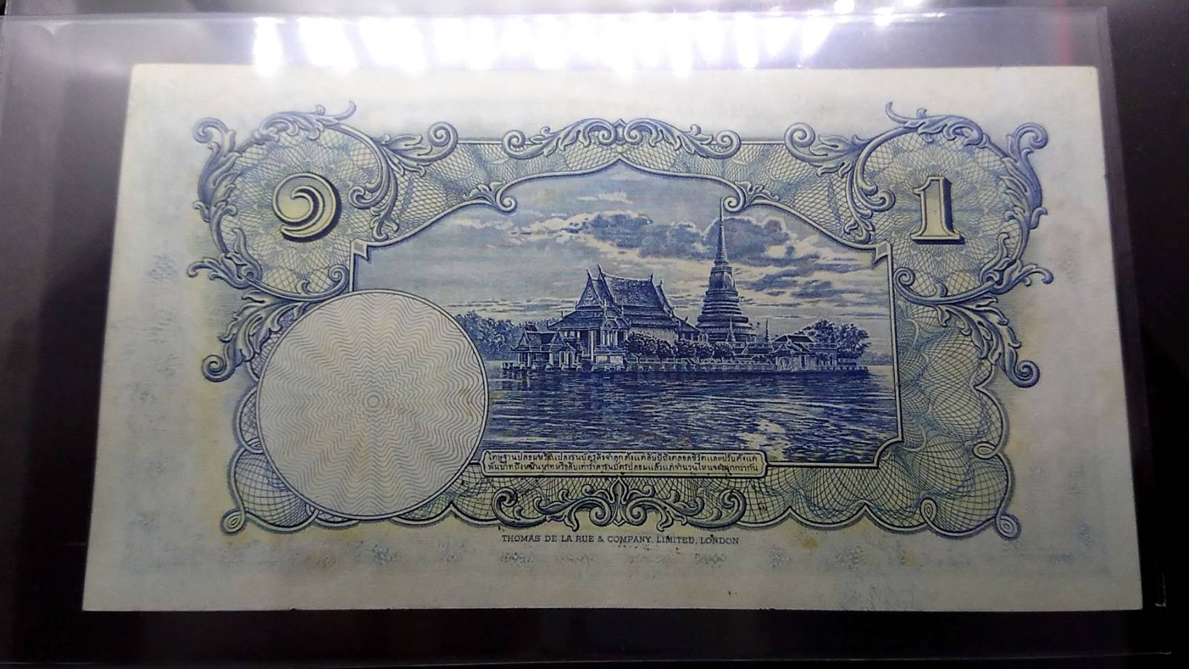 ธนบัตร 1 บาท แบบ 3 รุ่น 1 ร7 พ.ศ.2477 ไม่ผ่านใช้
