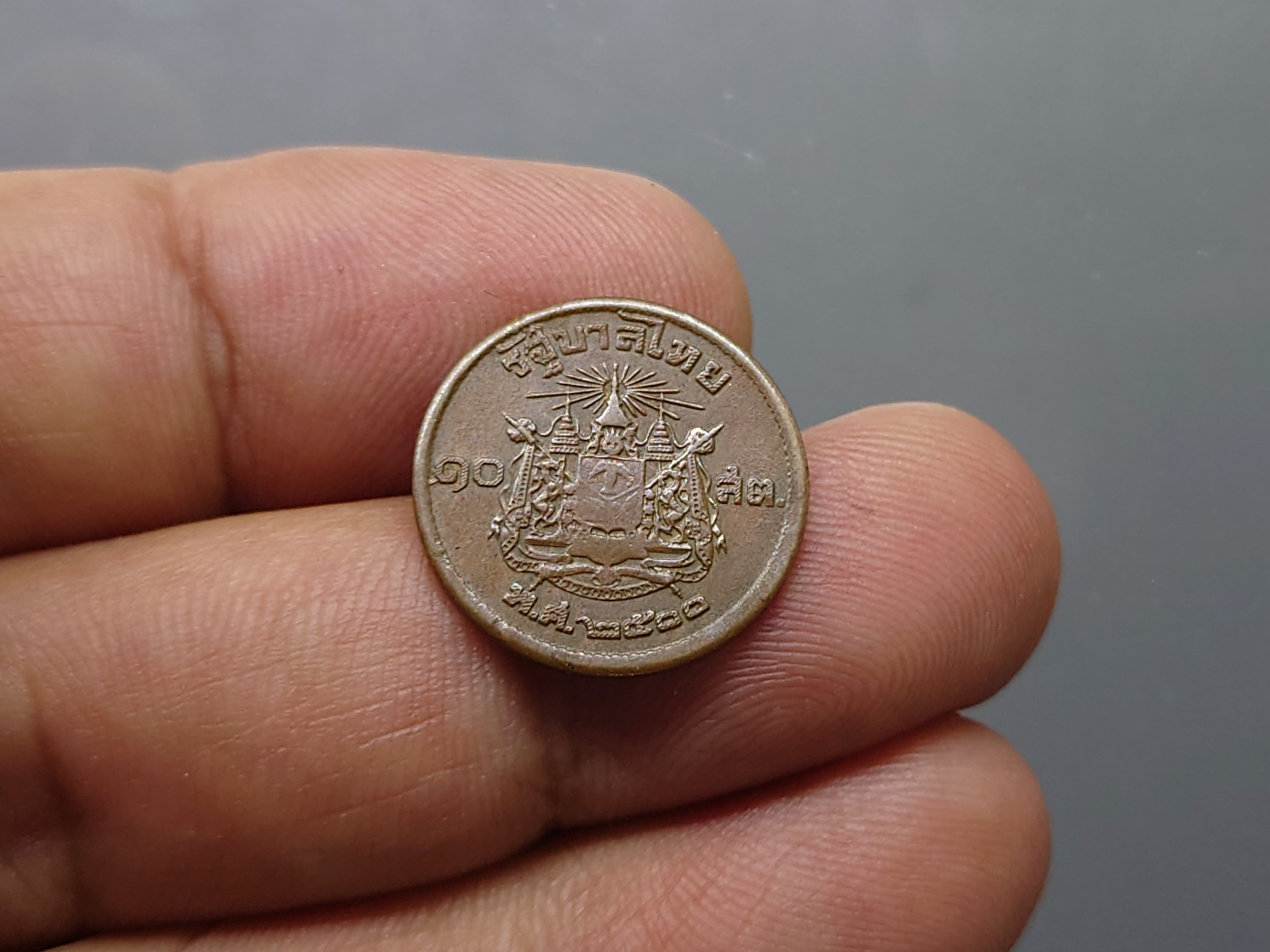 เหรียญ 10 สตางค์ เนื้อทองแดง บล็อกเลข ๑ หางยาว ปี2500 ผ่านใช้