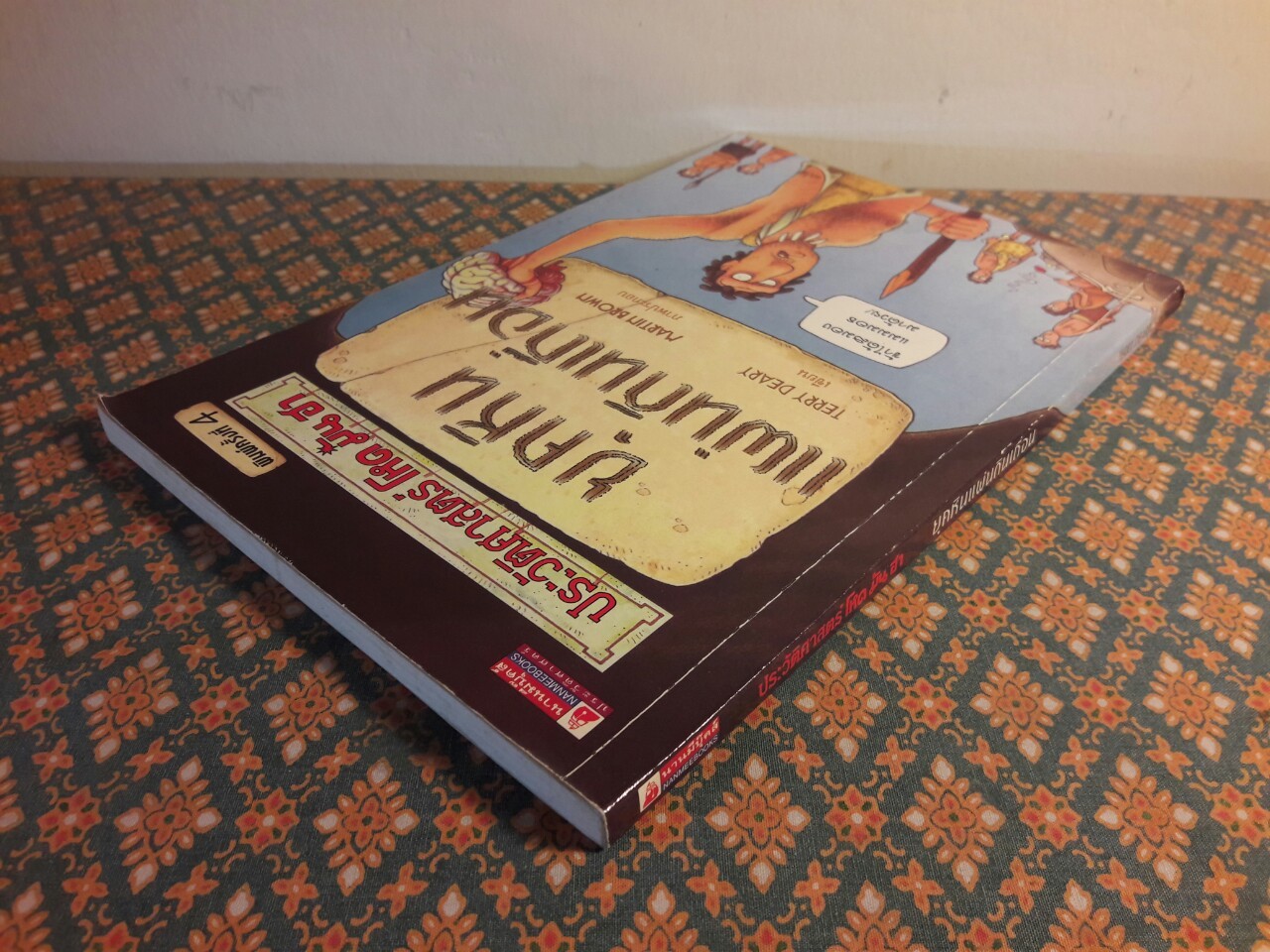 ประวัติศาสตร์โหดมันฮา : ยุคหินแผ่นดินเถื่อน