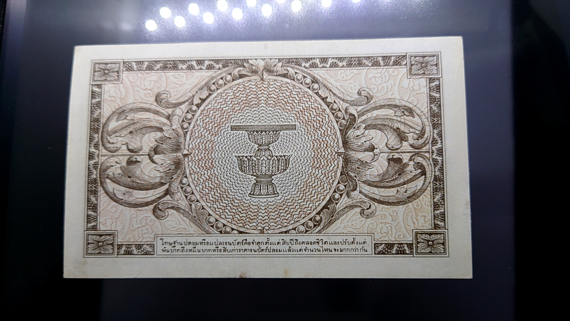 ธนบัตร 5 บาท แบบ 8 พิมพ์ อเมริกา ไม่ผ่านใช้