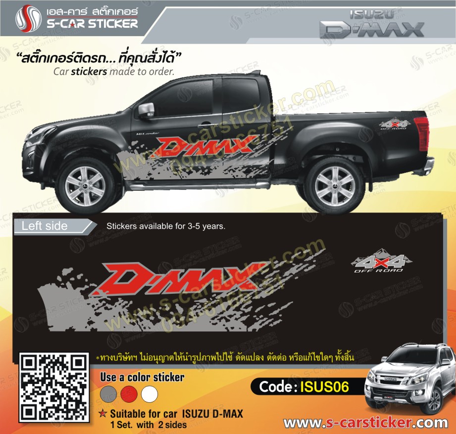 สติ๊กเกอร์รถ ISUZU D-Max ลายสาดโครน รถสีดำ