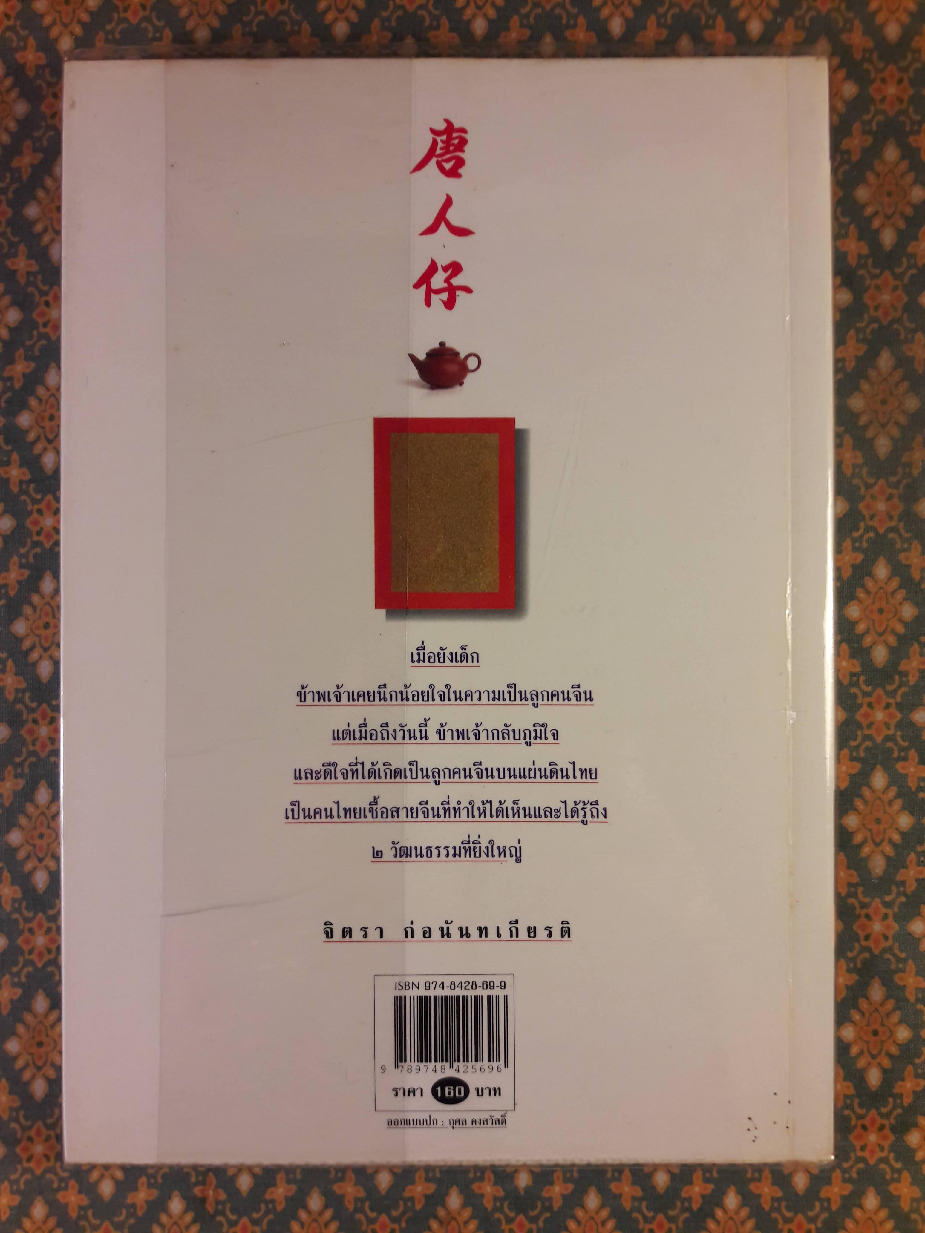 ตึ่งหนั่งเกี้ย