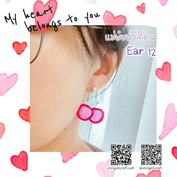 แม่พิมพ์ซิลิโคน Ear 11 ต่างหู ลูกพีช