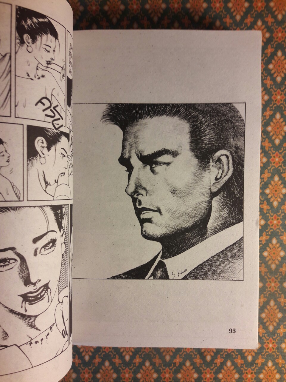 ยิงสวนตะวัน ภาค 2 (เล่ม 2)