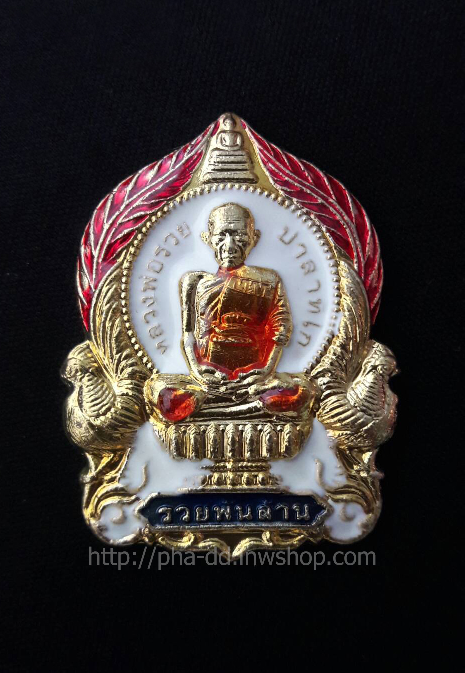 เหรียญนั่งพานหลวงพ่อรวย รุ่นรวยพันล้าน ลงยา ปี 55 (พร้อมกล่อง)