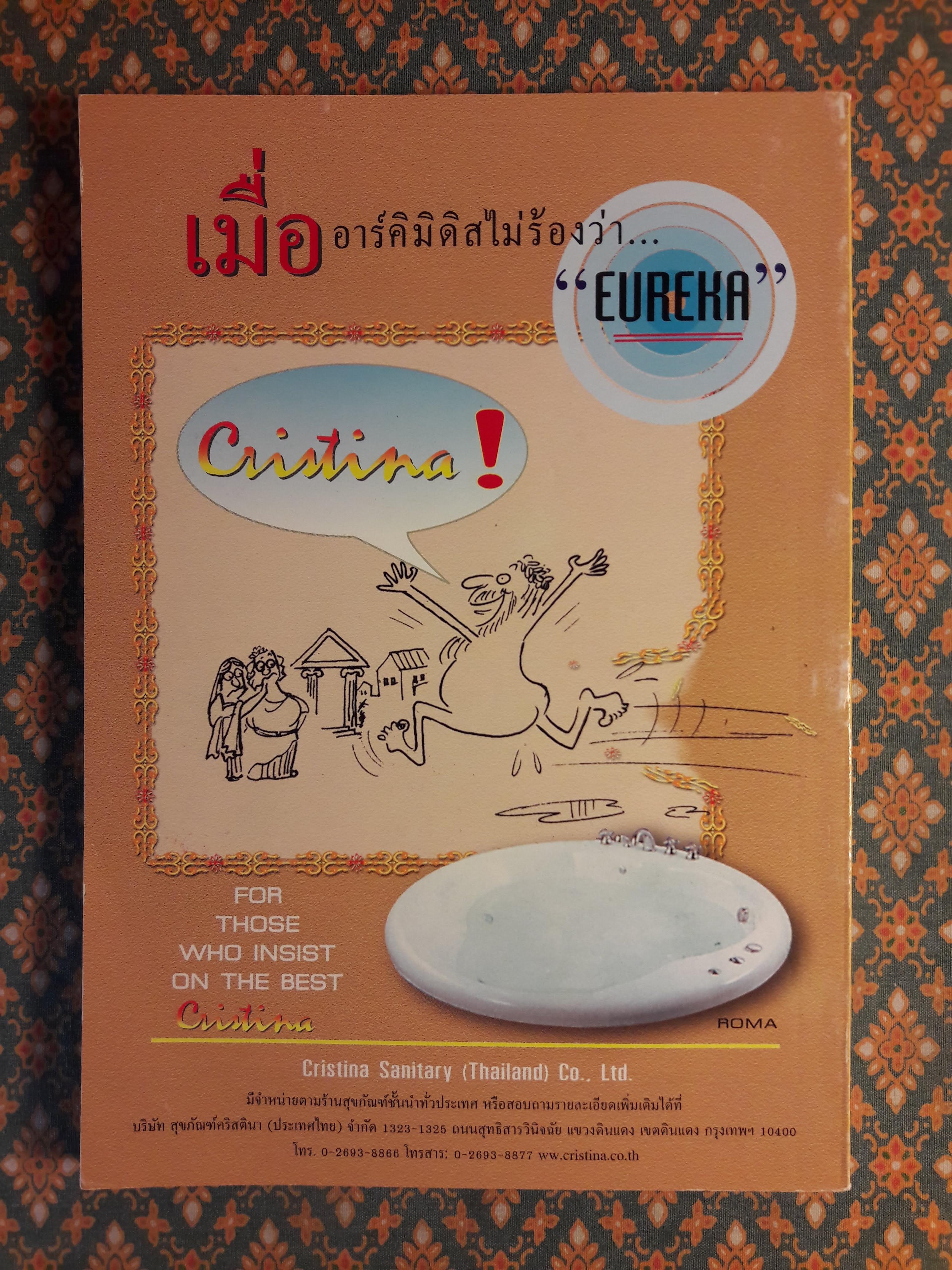 ต่วย’ตูน ปีที่ 34 เล่มที่ 18 ปักษ์หลัง พฤษภาคม 2548